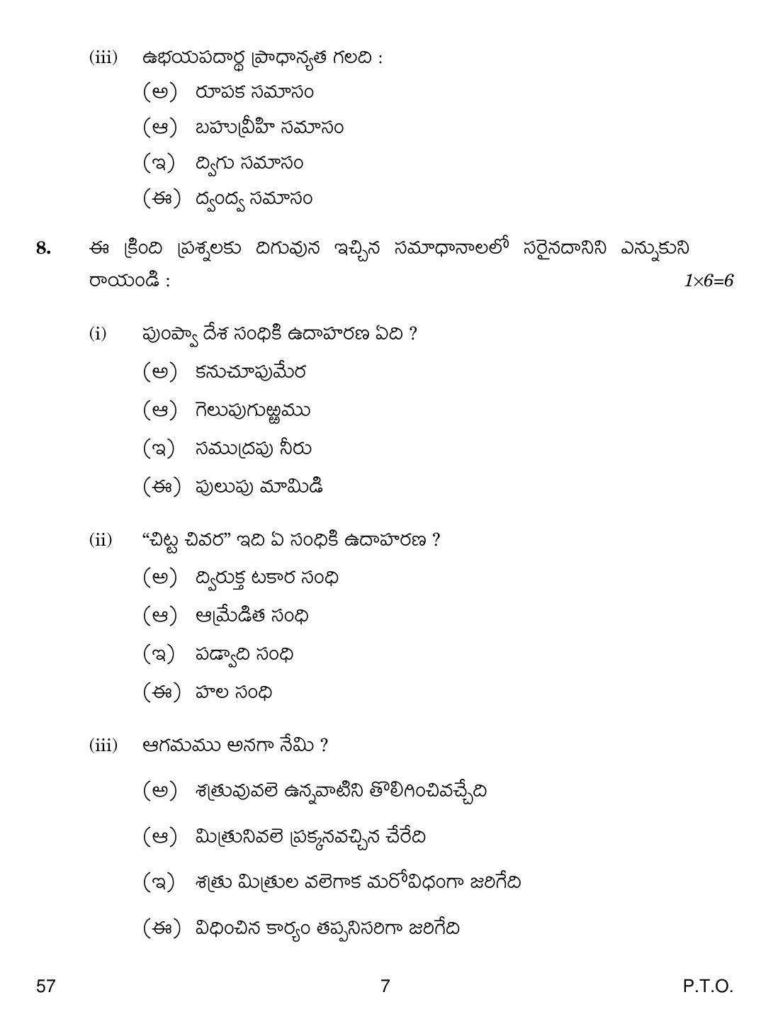 CBSE Class 10 57 Telug Telangana 2019 Compartment Question Paper - Page 7