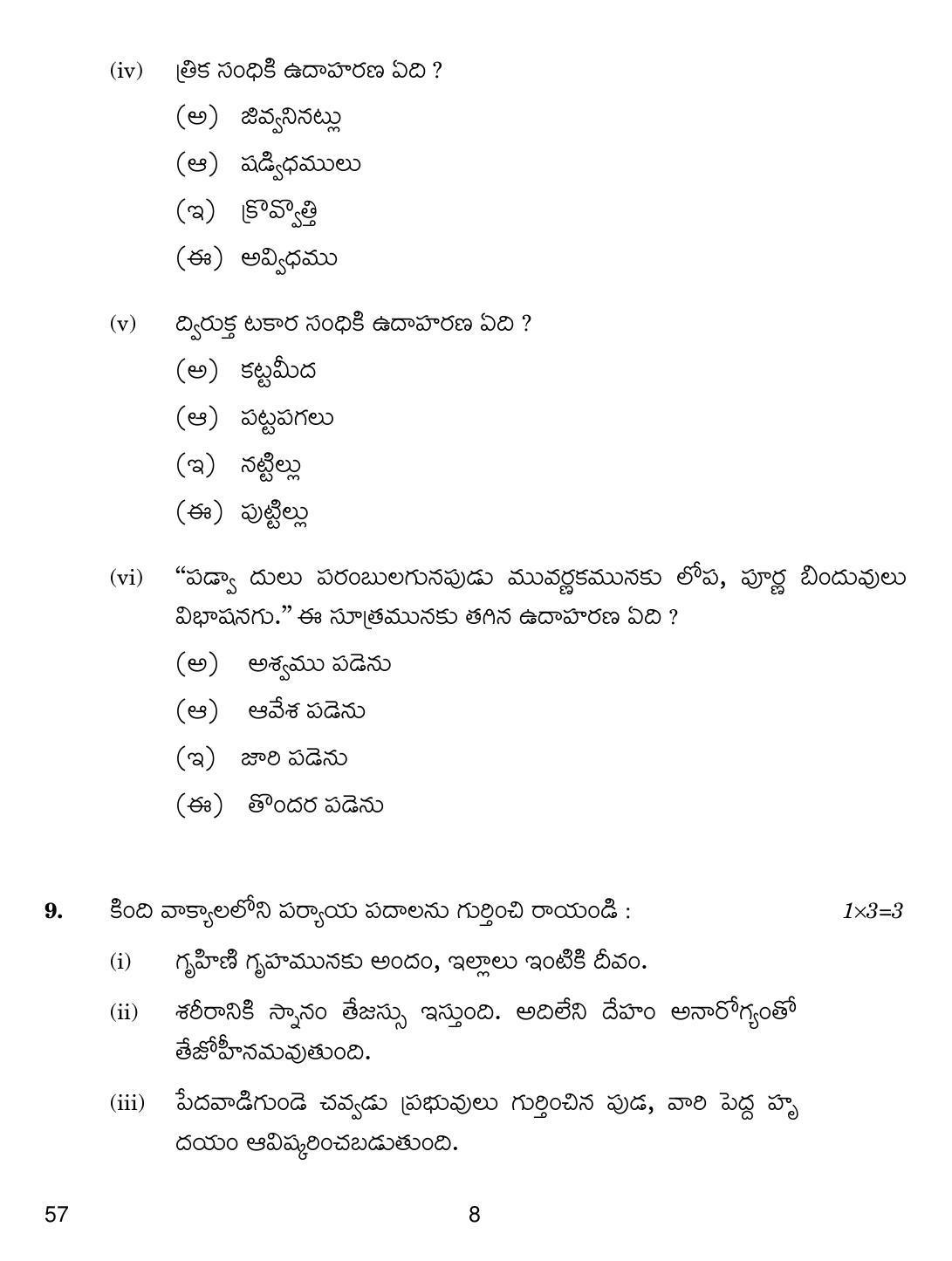 CBSE Class 10 57 Telug Telangana 2019 Compartment Question Paper - Page 8