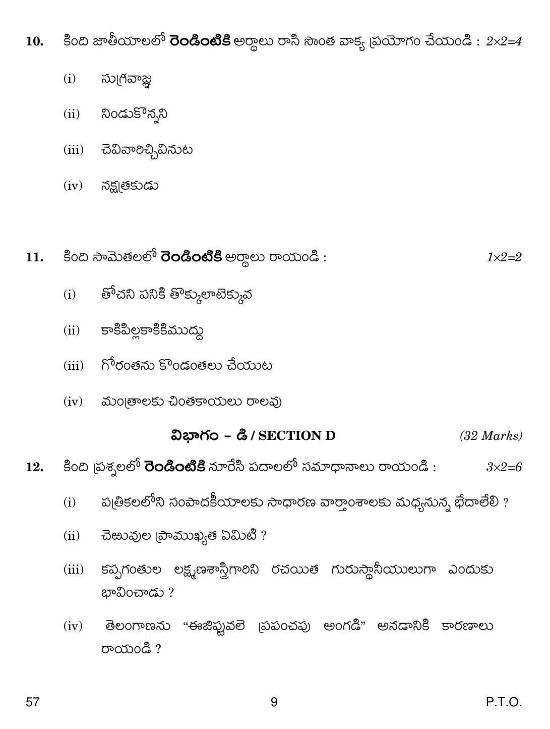 CBSE Class 10 57 Telug Telangana 2019 Compartment Question Paper - Page 9