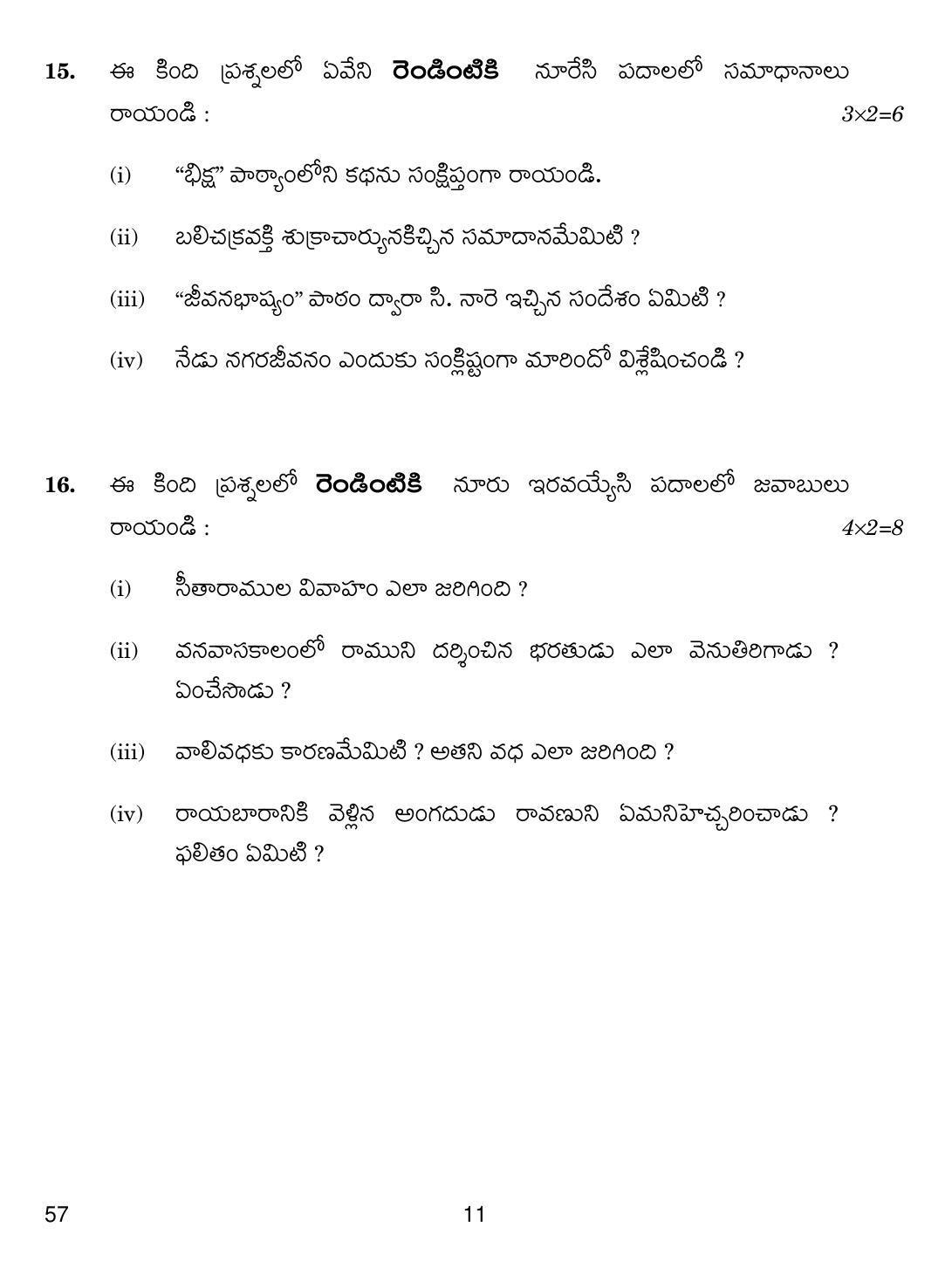 CBSE Class 10 57 Telug Telangana 2019 Compartment Question Paper - Page 11