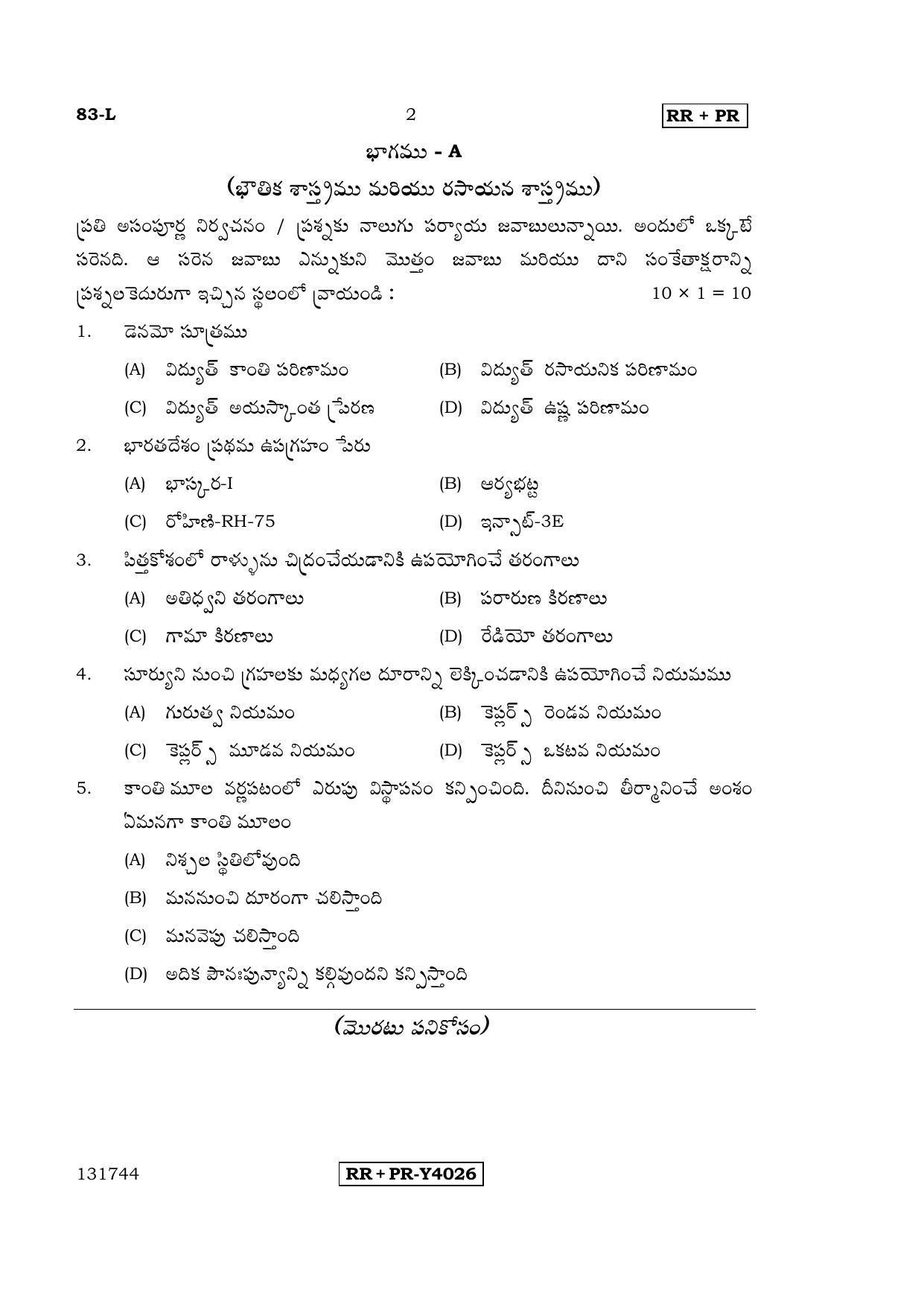 Karnataka SSLC Science (TELUGU Medium) - 83-L-RR-PR_s4 (Supplementary) June 2016 Question Paper - Page 2