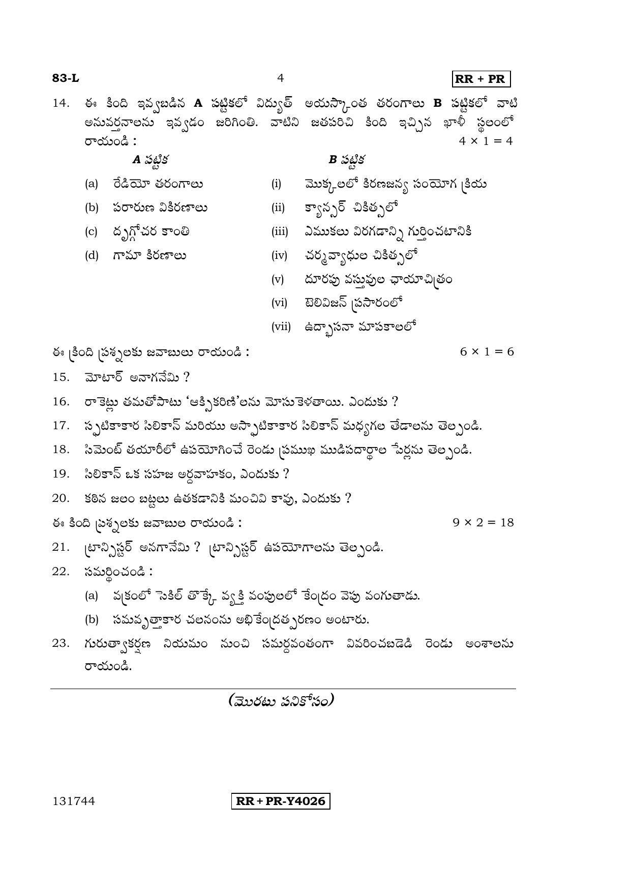 Karnataka SSLC Science (TELUGU Medium) - 83-L-RR-PR_s4 (Supplementary) June 2016 Question Paper - Page 4