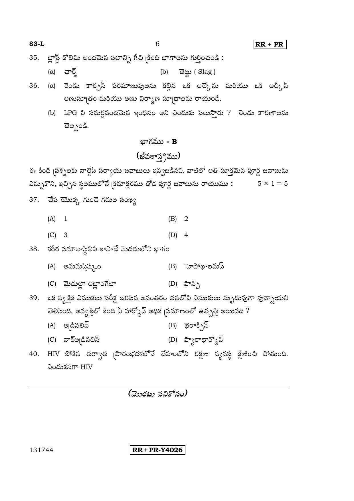 Karnataka SSLC Science (TELUGU Medium) - 83-L-RR-PR_s4 (Supplementary) June 2016 Question Paper - Page 6