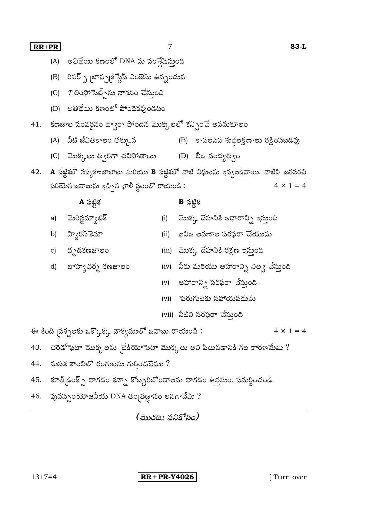 Karnataka SSLC Science (TELUGU Medium) - 83-L-RR-PR_s4 (Supplementary) June 2016 Question Paper - Page 7