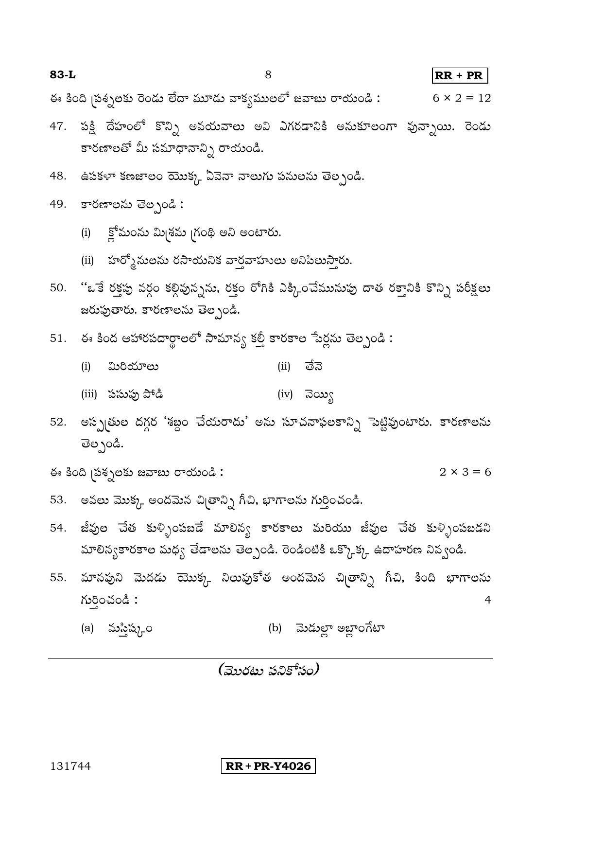 Karnataka SSLC Science (TELUGU Medium) - 83-L-RR-PR_s4 (Supplementary) June 2016 Question Paper - Page 8