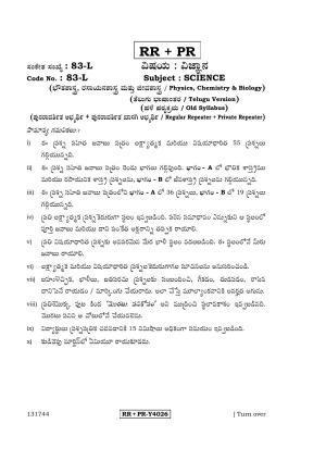 Karnataka SSLC Science (TELUGU Medium) - 83-L-RR-PR_s4 (Supplementary) June 2016 Question Paper