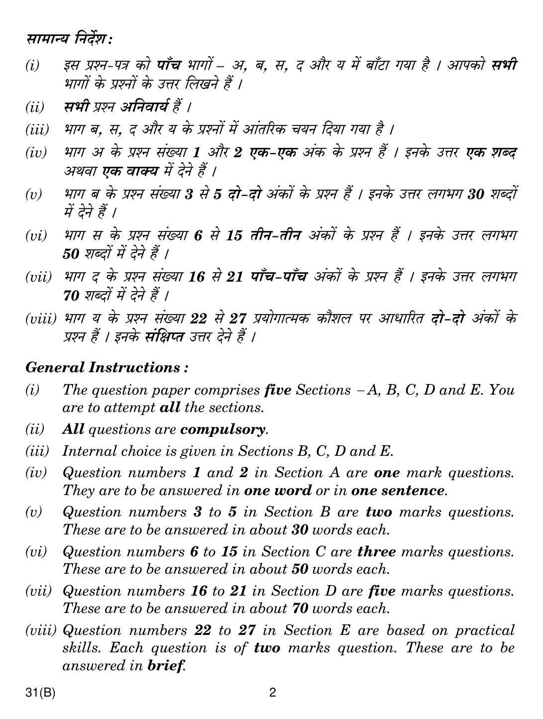 CBSE Class 10 31(B) SCIENCE For Blind Candidates 2019 Compartment Question Paper - Page 2