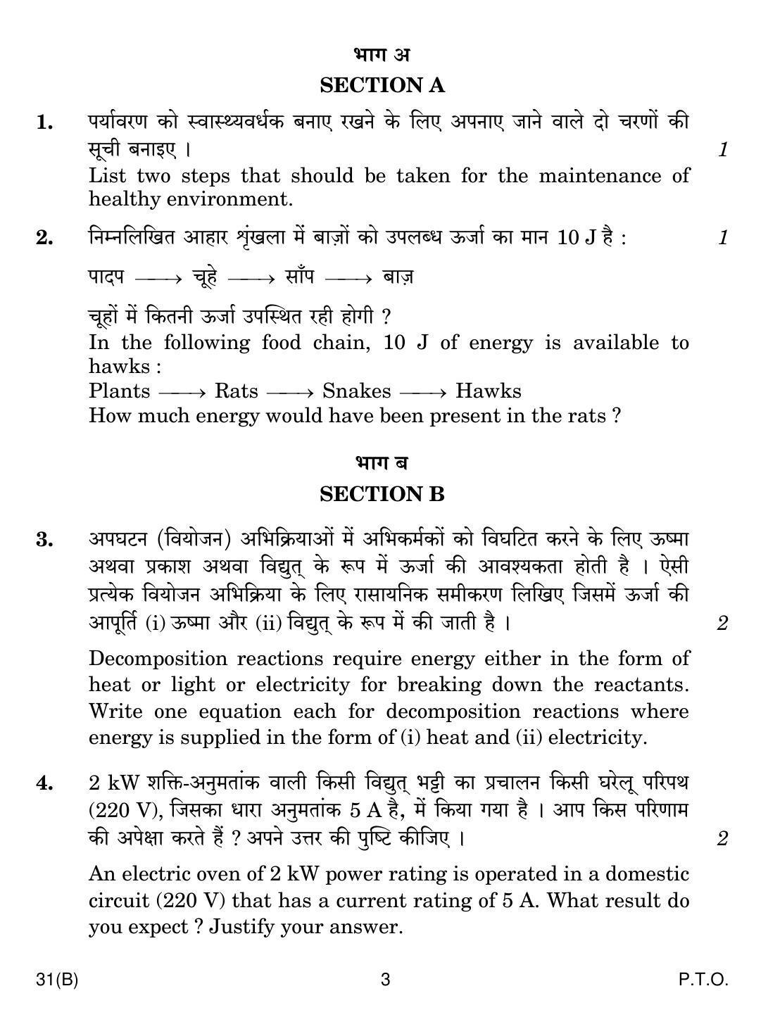 CBSE Class 10 31(B) SCIENCE For Blind Candidates 2019 Compartment Question Paper - Page 3