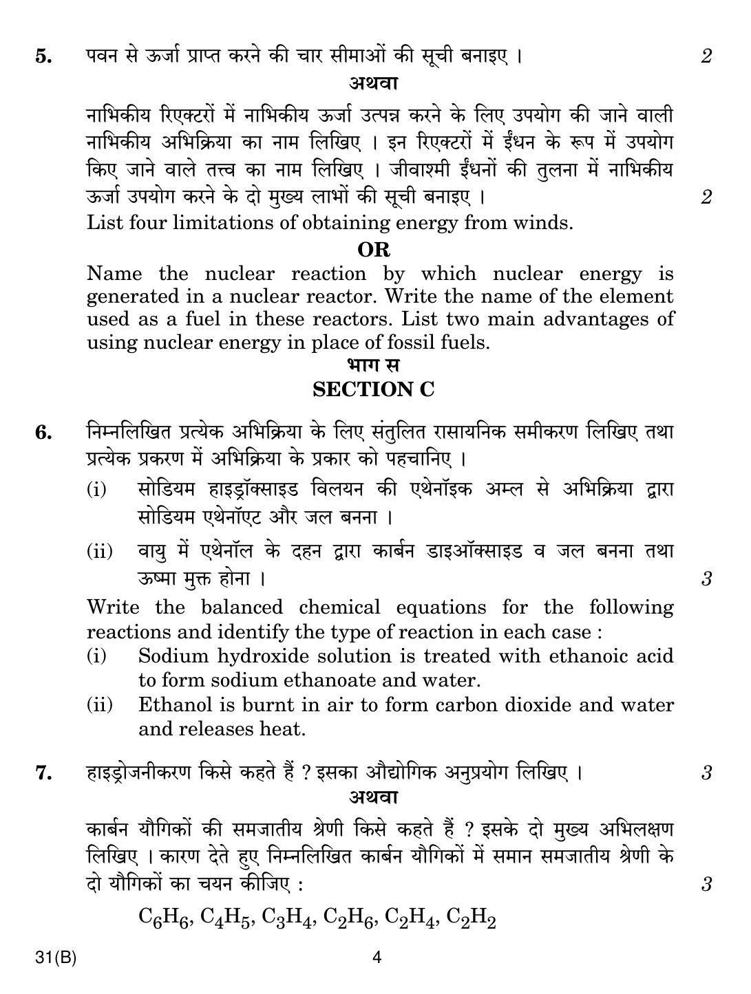 CBSE Class 10 31(B) SCIENCE For Blind Candidates 2019 Compartment Question Paper - Page 4