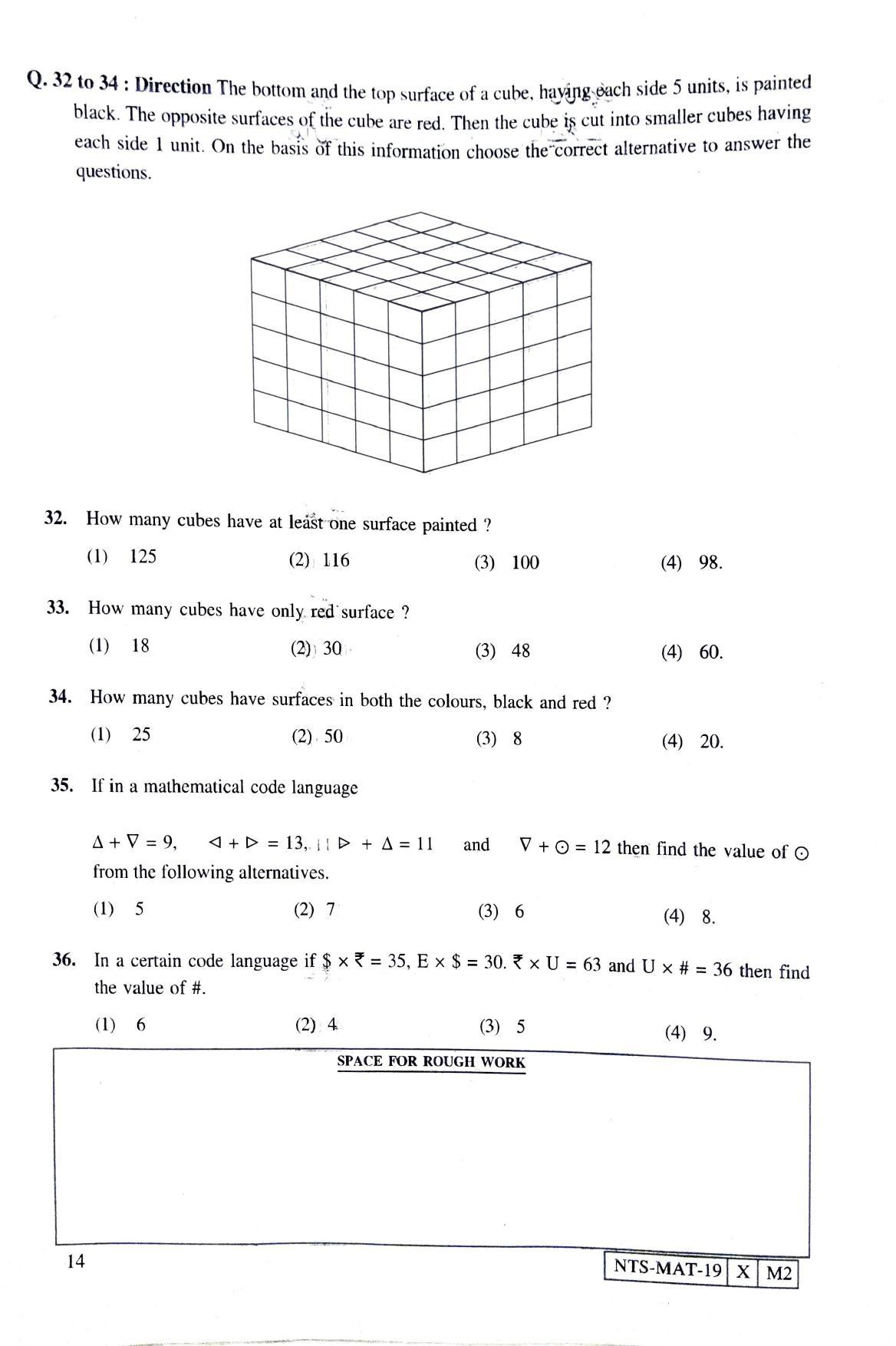 Maharashtra NTSE 2020 MAT (Urdu) Question Paper - Page 14
