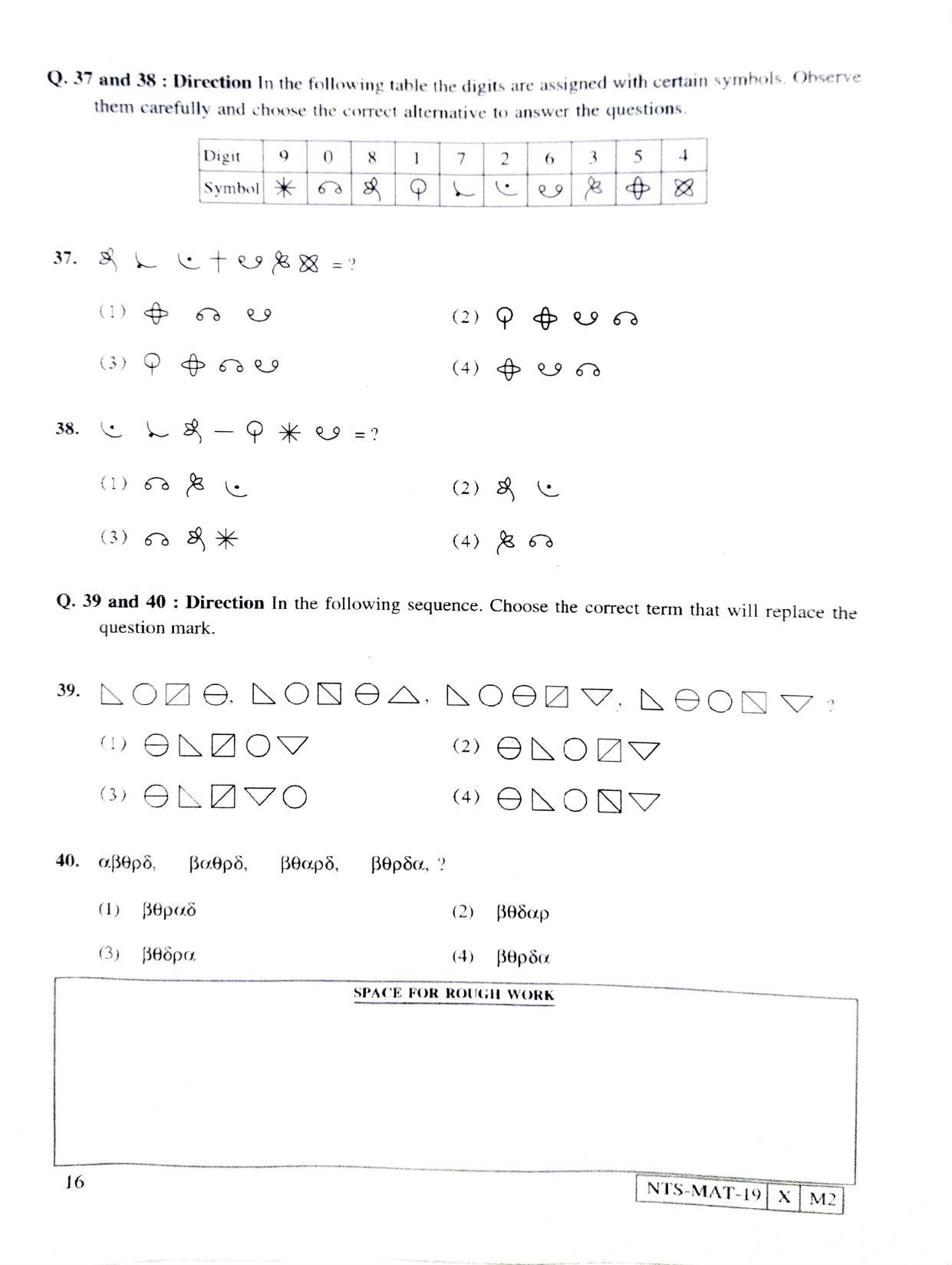 Maharashtra NTSE 2020 MAT (Urdu) Question Paper - Page 16