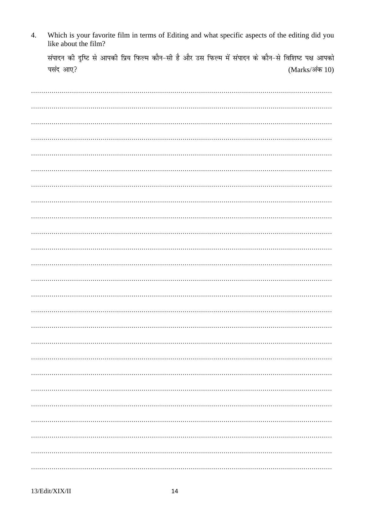 FTII JET Three Year Post Graduate Diploma in Editing (Film Wing) 2019 Question Paper - Page 14