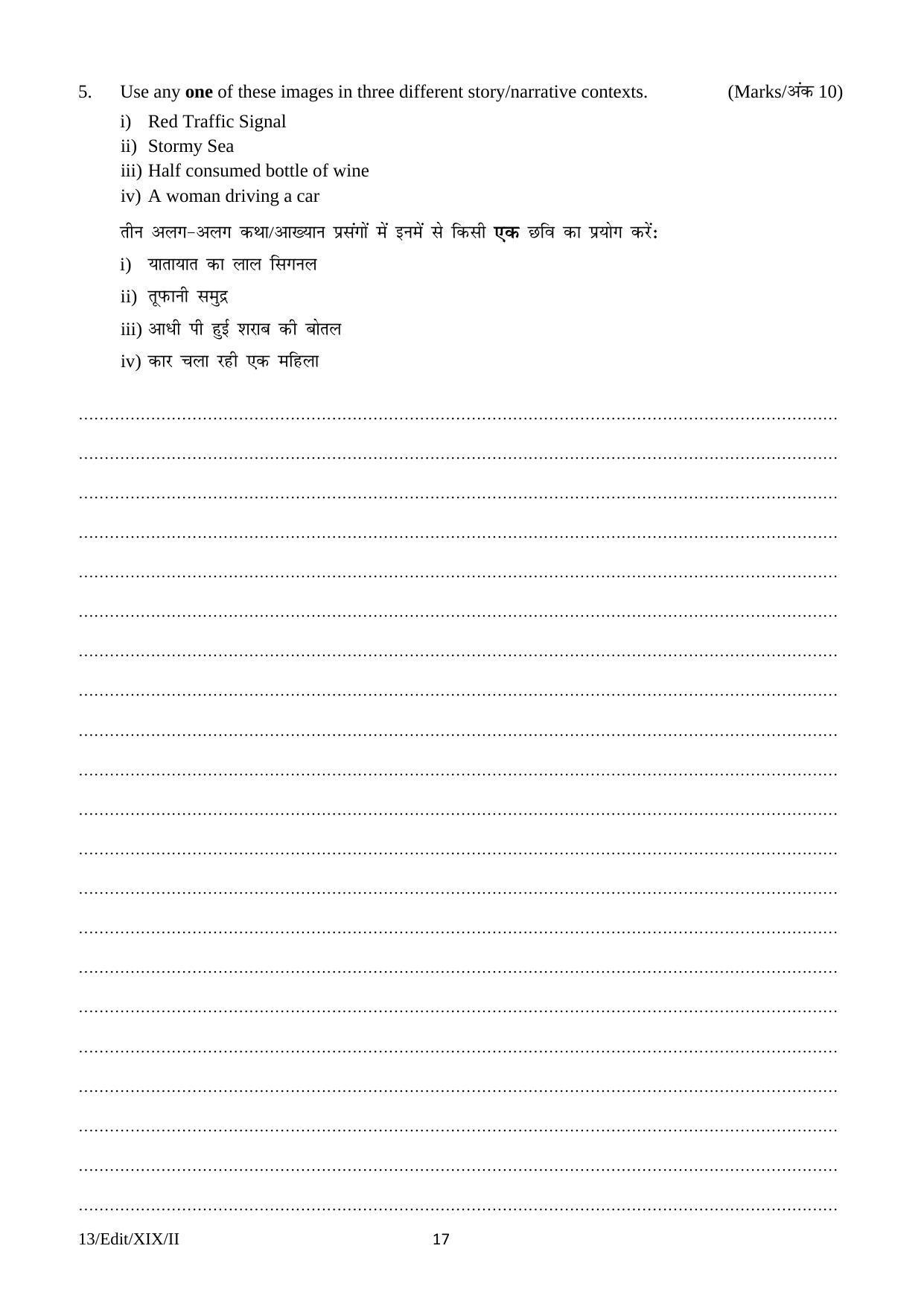 FTII JET Three Year Post Graduate Diploma in Editing (Film Wing) 2019 Question Paper - Page 17