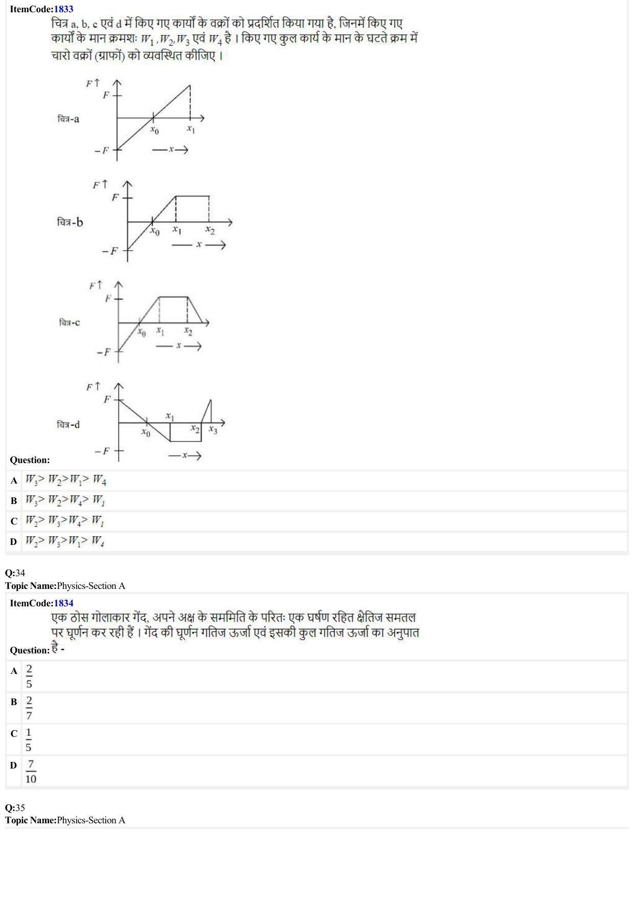 JEE Mains 2022: BTech Hindi (Shift 2) 26-06-2022 Question Paper - Page 8