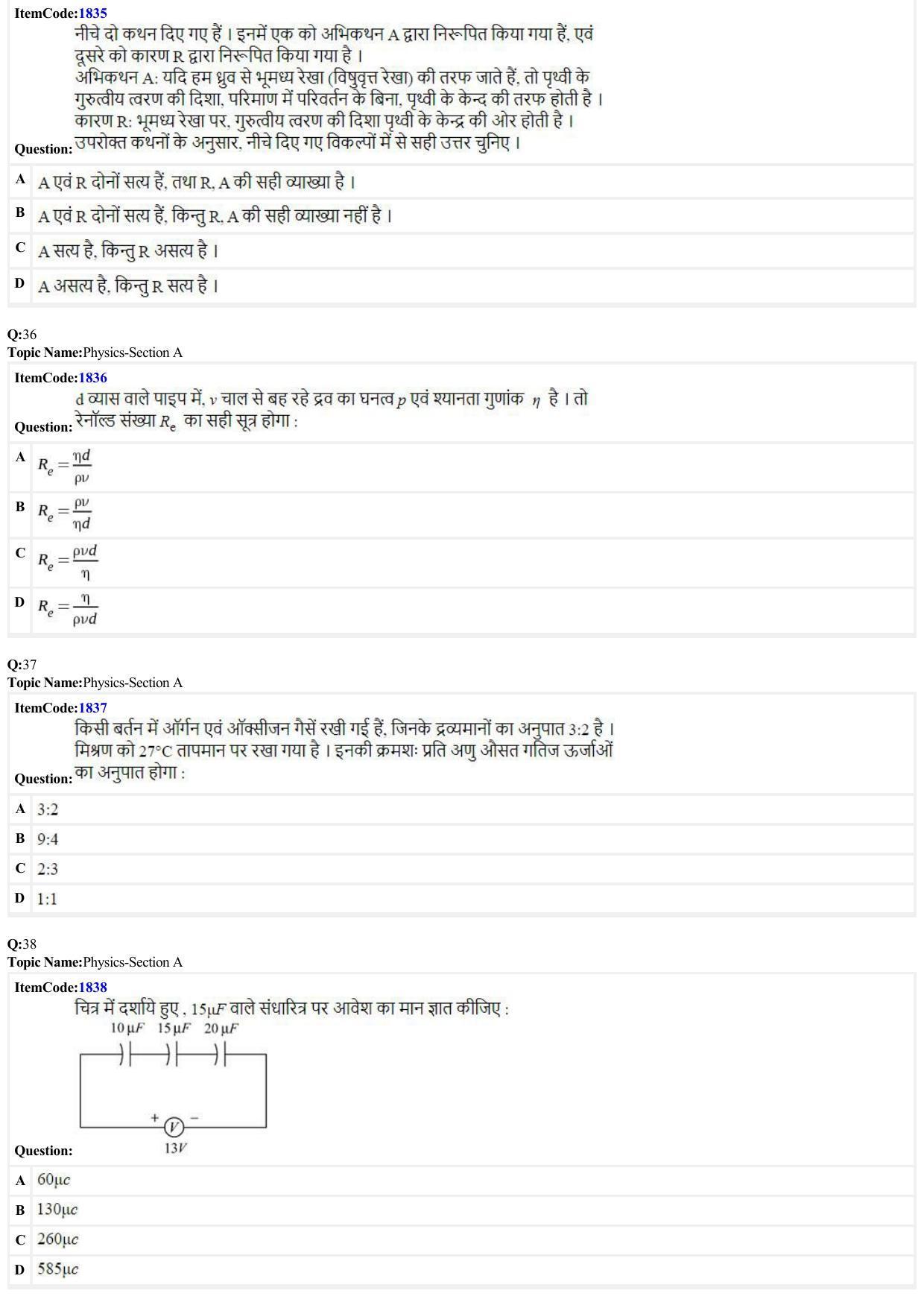 JEE Mains 2022: BTech Hindi (Shift 2) 26-06-2022 Question Paper - Page 9