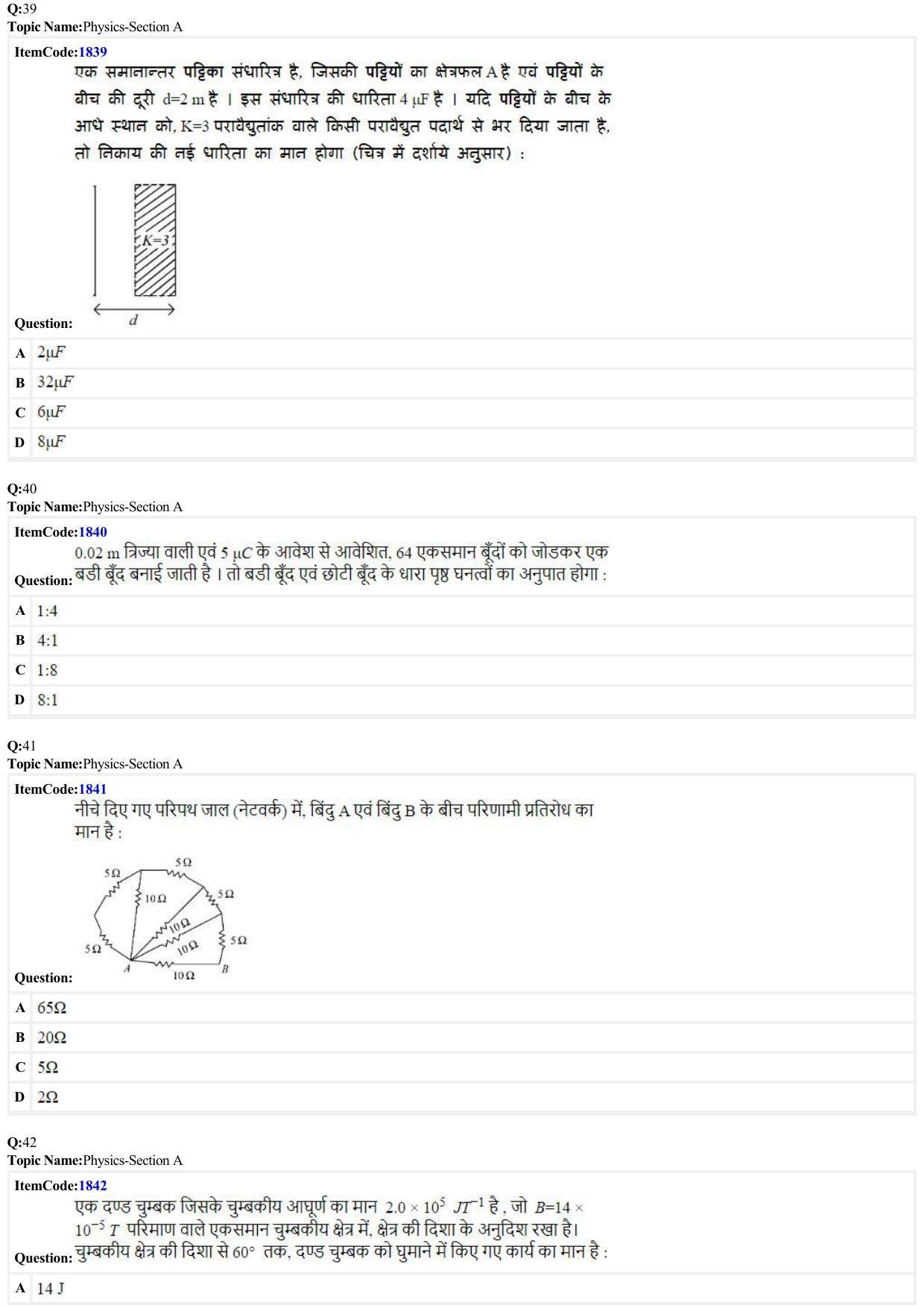 JEE Mains 2022: BTech Hindi (Shift 2) 26-06-2022 Question Paper - Page 10