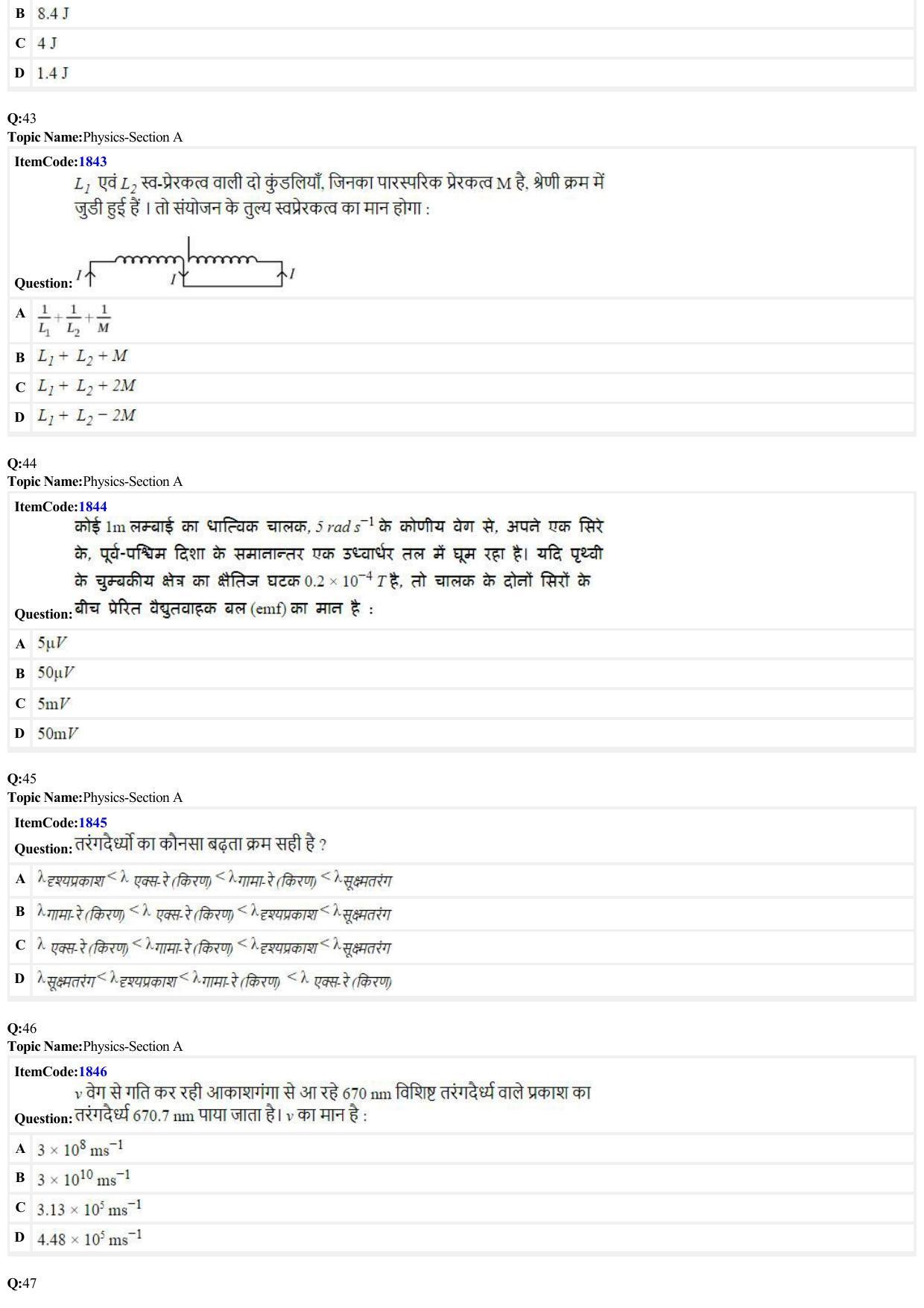 JEE Mains 2022: BTech Hindi (Shift 2) 26-06-2022 Question Paper - Page 11