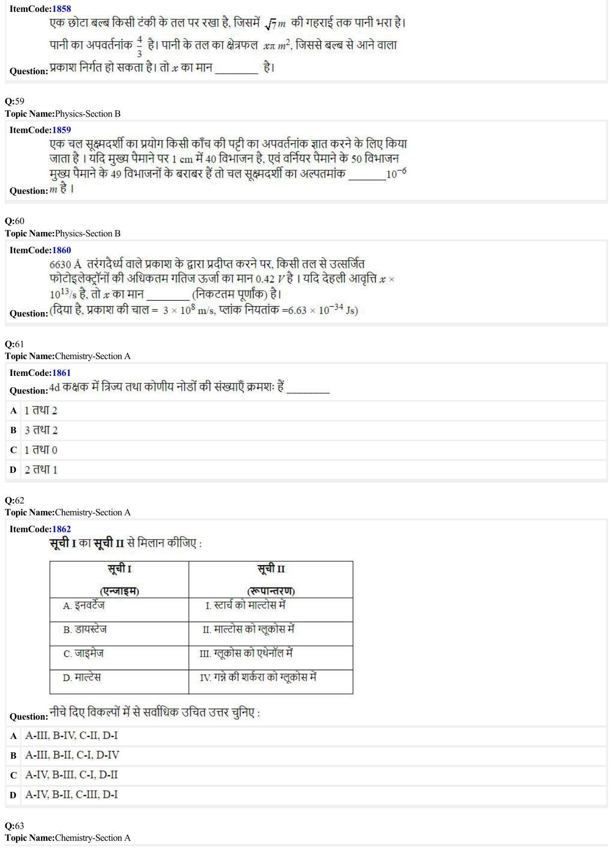 JEE Mains 2022: BTech Hindi (Shift 2) 26-06-2022 Question Paper - Page 14