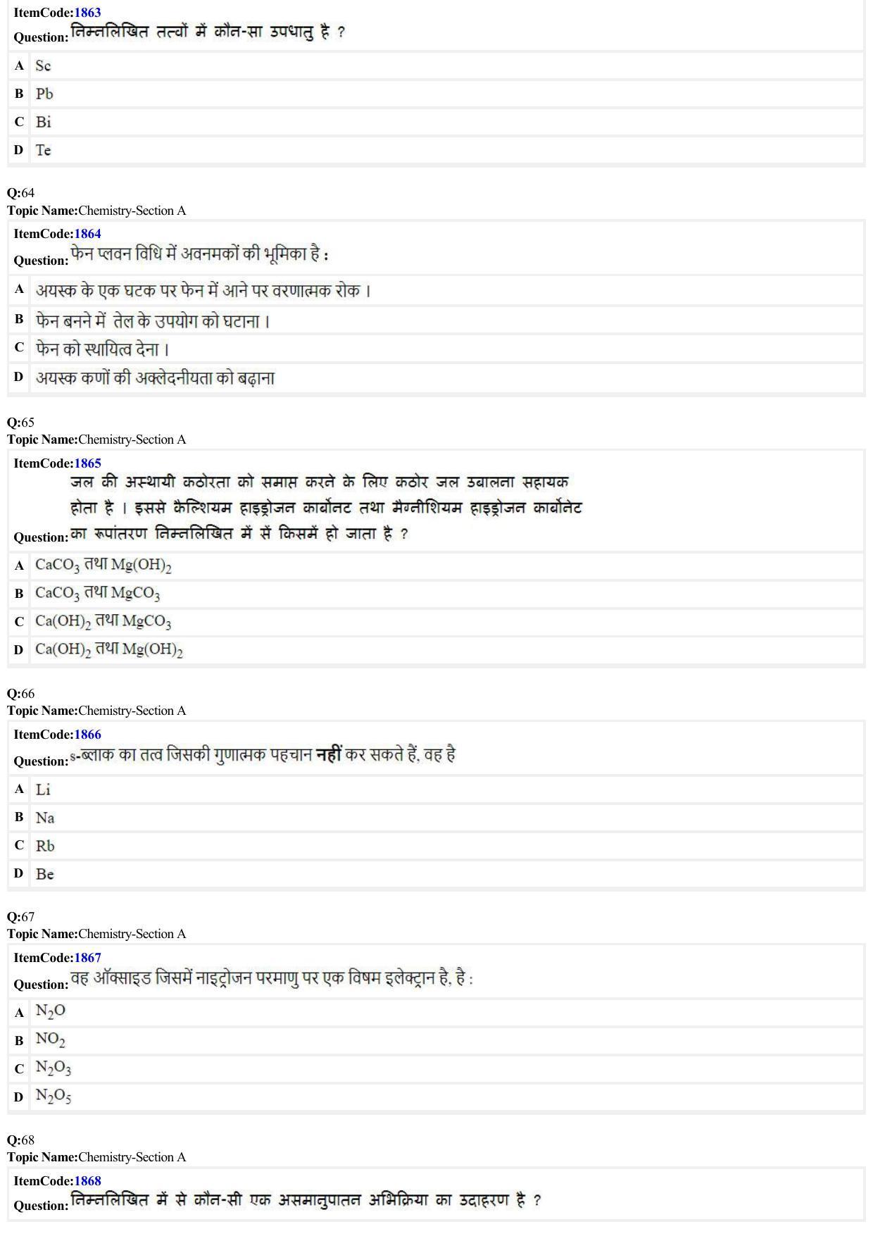 JEE Mains 2022: BTech Hindi (Shift 2) 26-06-2022 Question Paper - Page 15