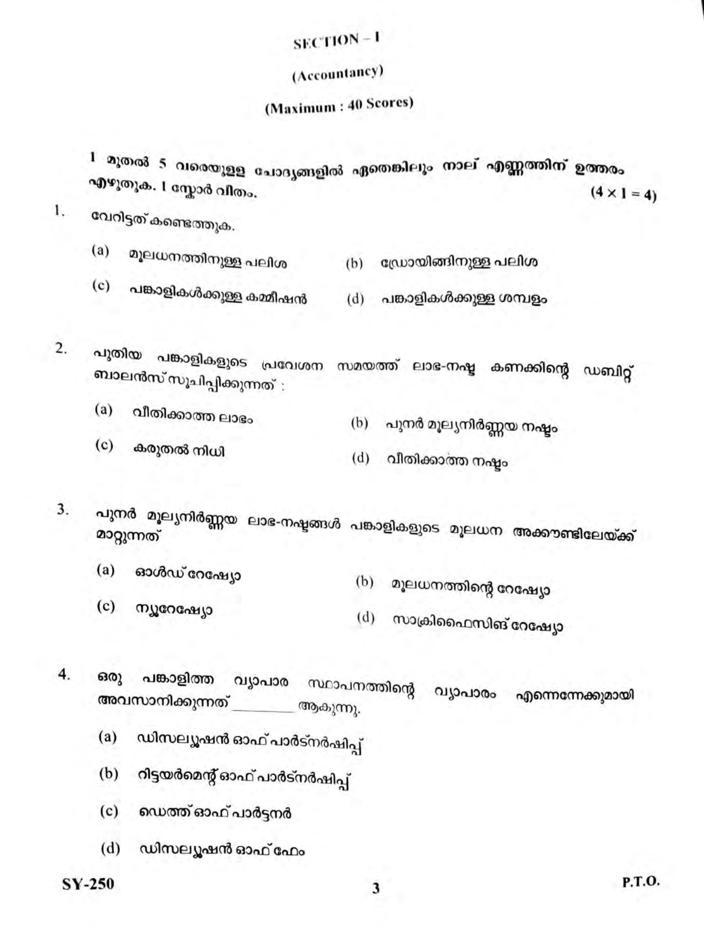 Kerala Plus Two 2023 Accountancy (CA) Model Question Paper - Page 3