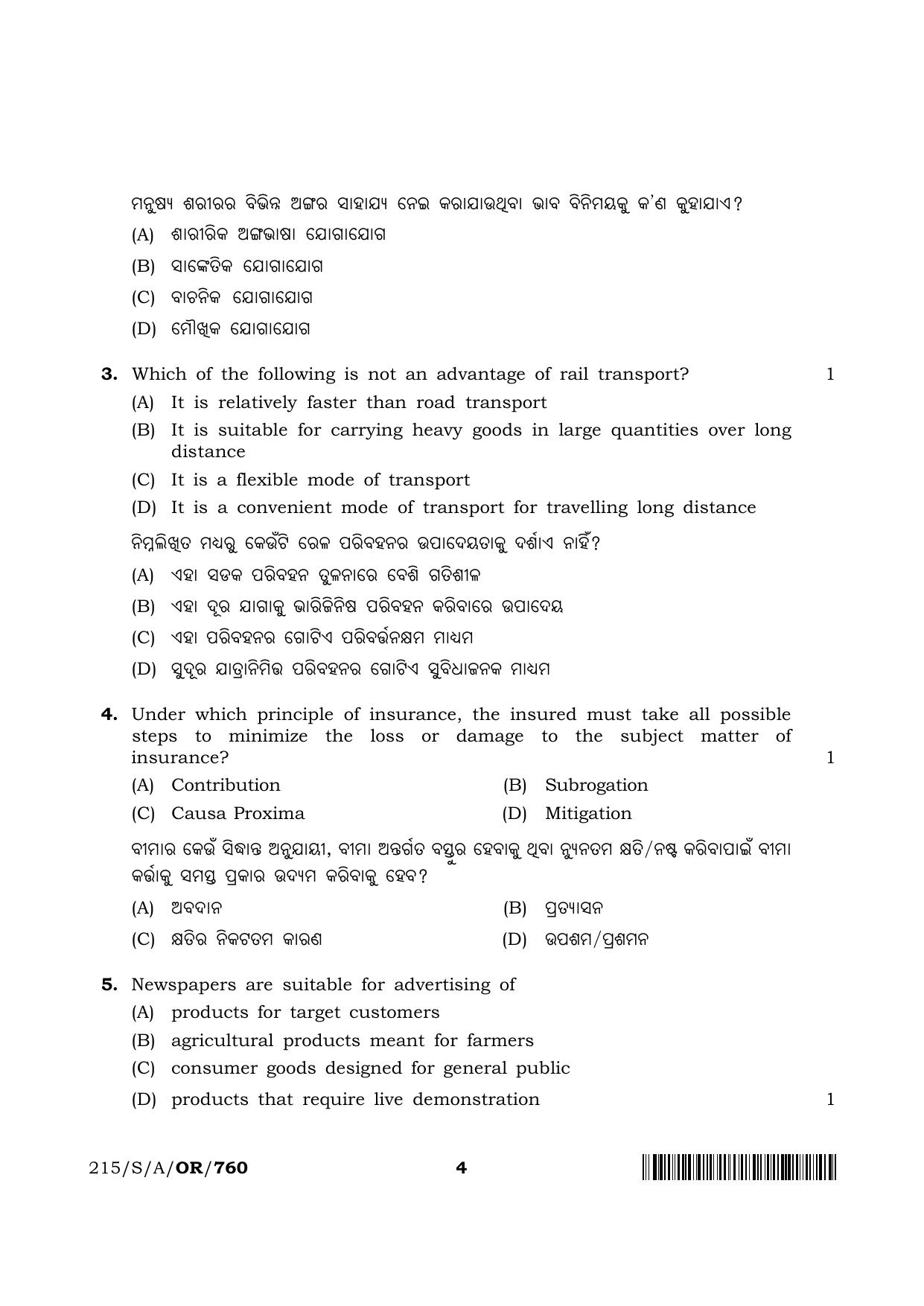 NIOS 2023 Class 10 Business Studies (Odia) Question Paper - Page 4