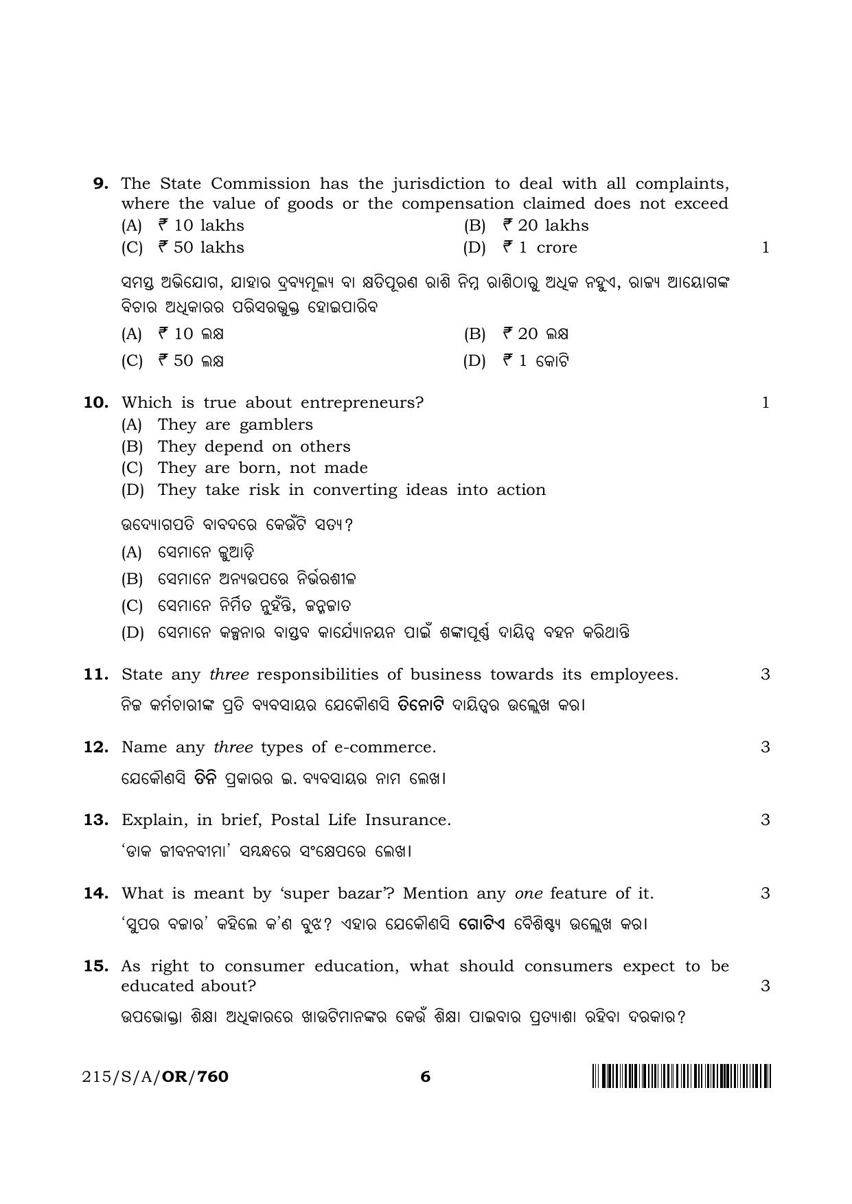NIOS 2023 Class 10 Business Studies (Odia) Question Paper - Page 6