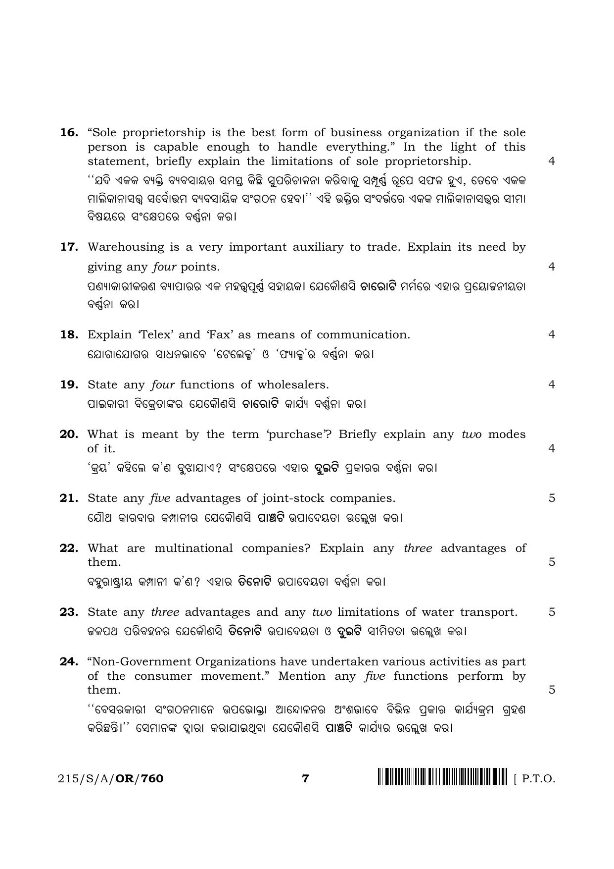 NIOS 2023 Class 10 Business Studies (Odia) Question Paper - Page 7