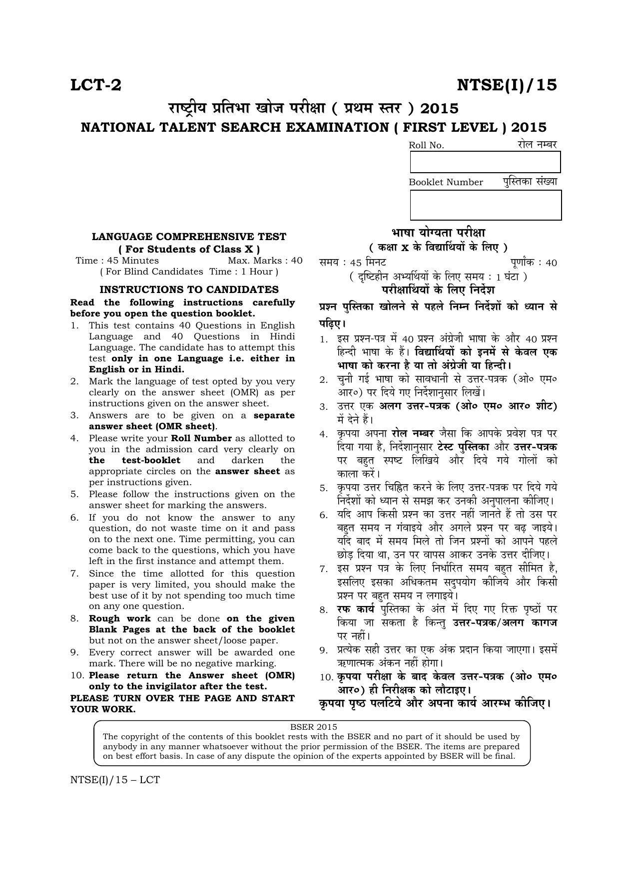 NTSE 2015 (Stage II) LCT Question Paper - Page 1