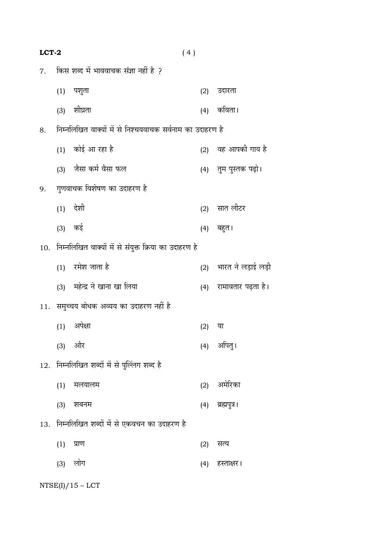 NTSE 2015 (Stage II) LCT Question Paper - Page 4