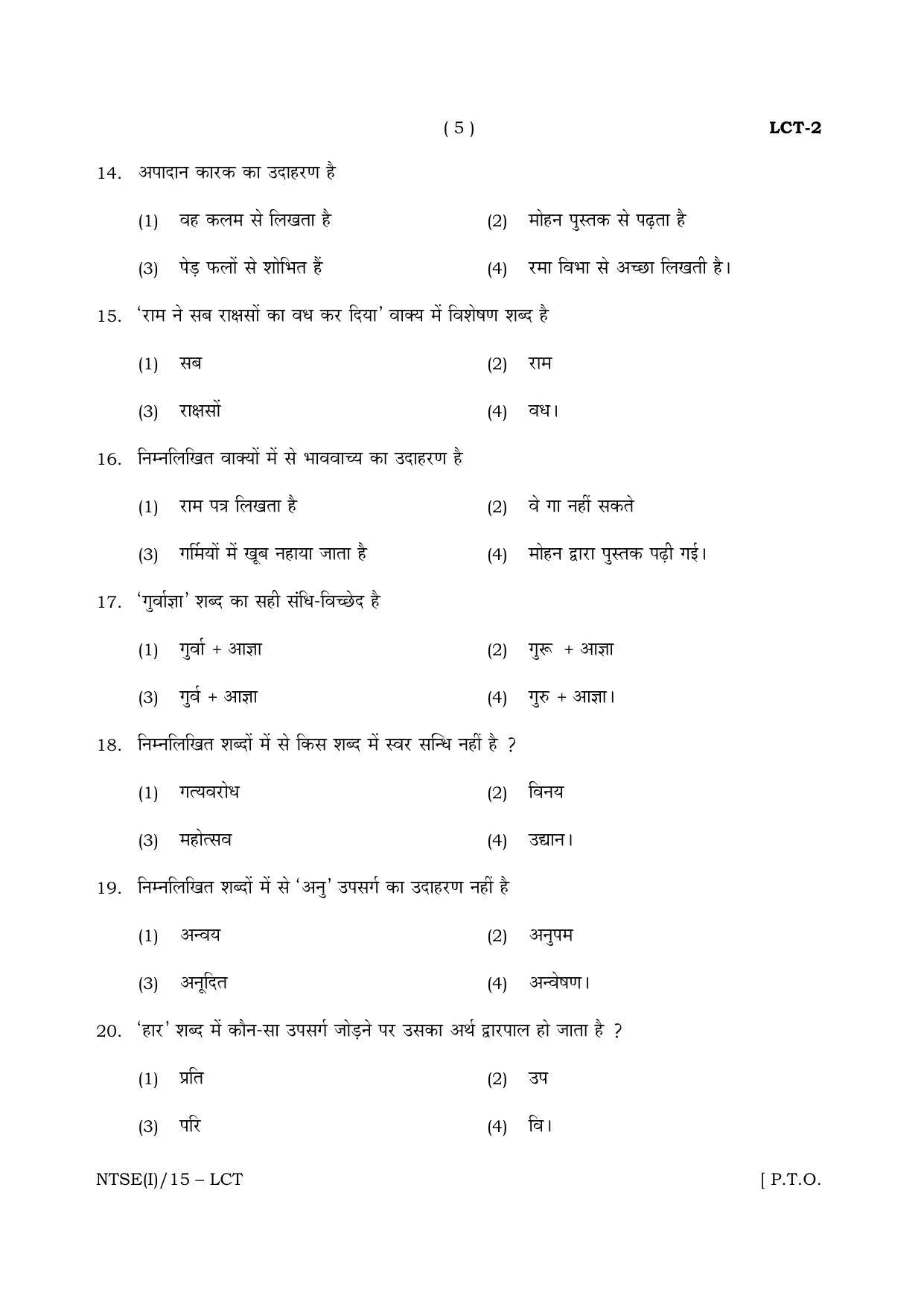 NTSE 2015 (Stage II) LCT Question Paper - Page 5