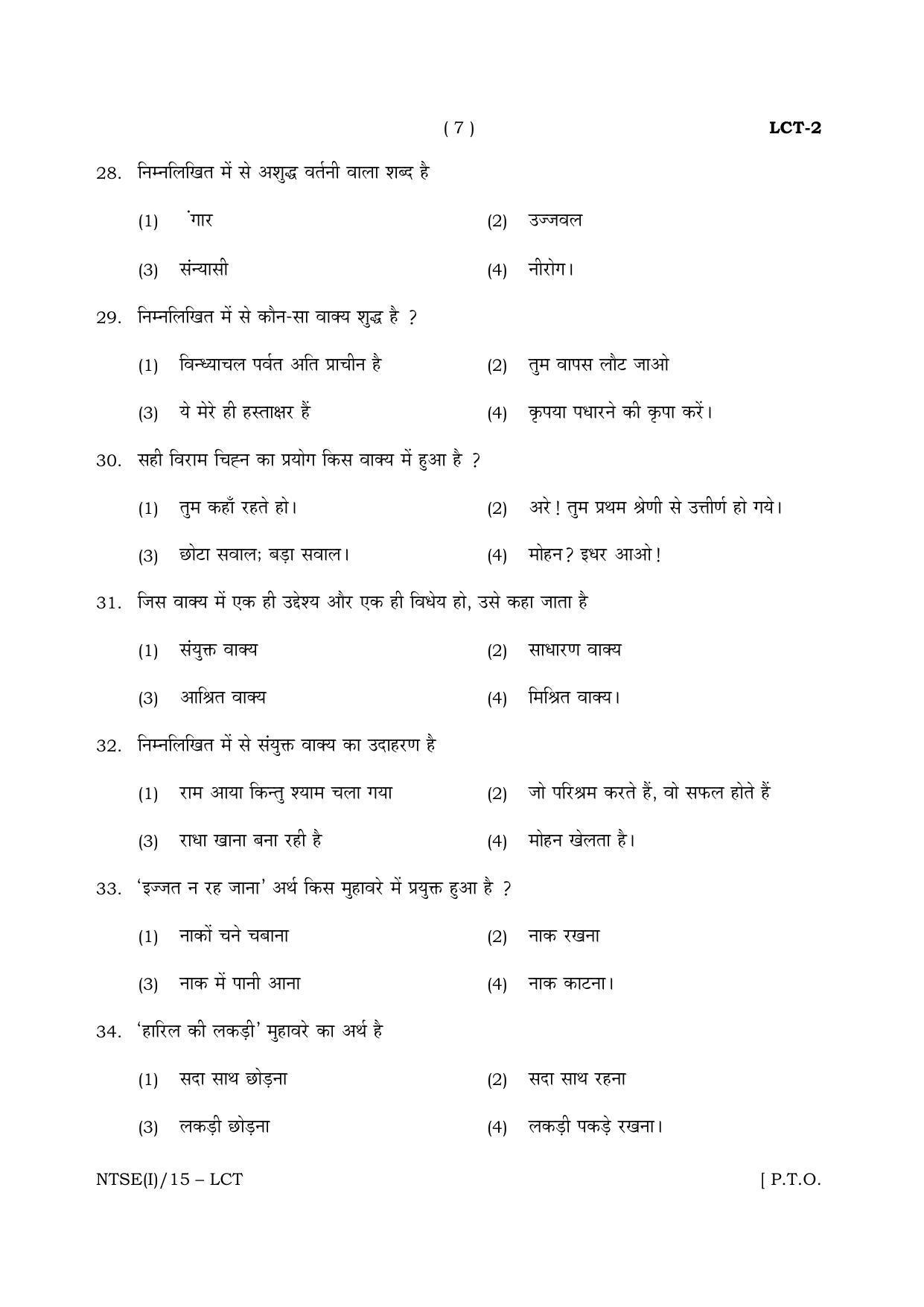 NTSE 2015 (Stage II) LCT Question Paper - Page 7
