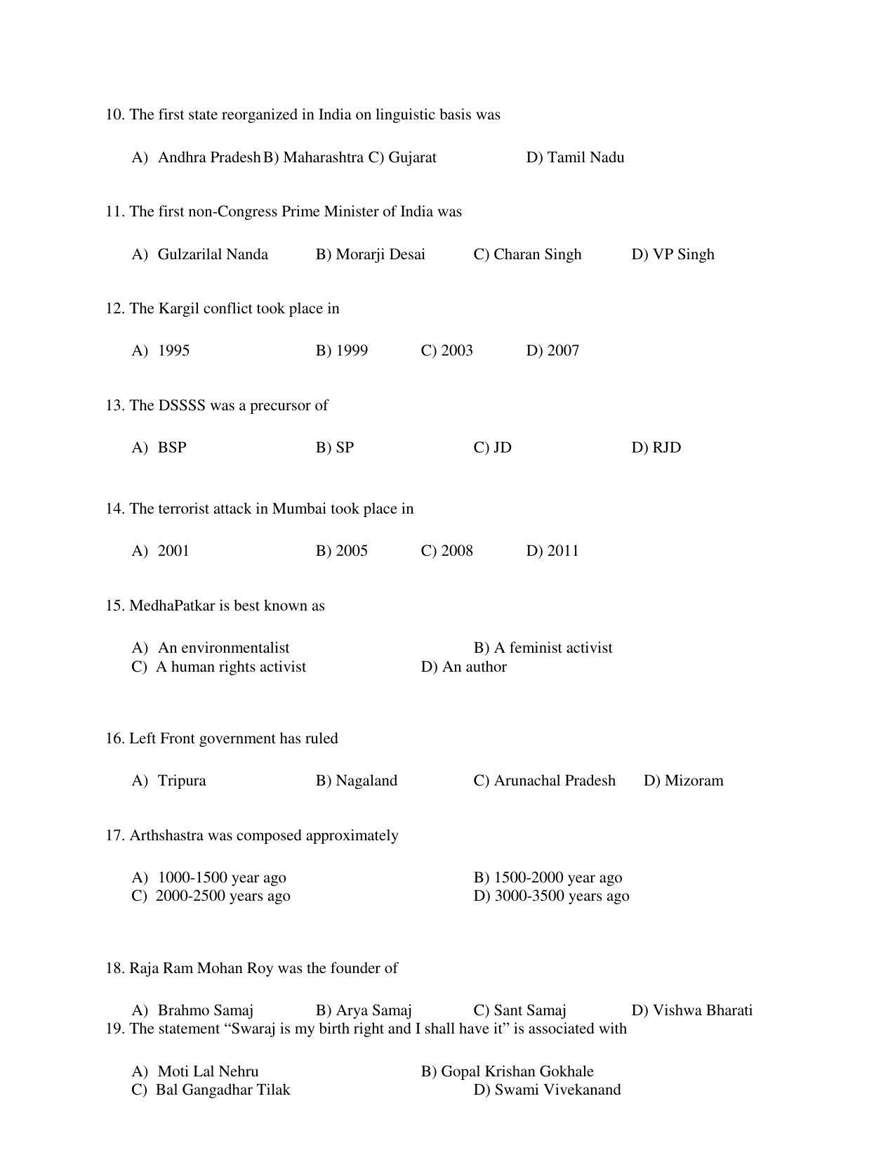 PU MPET Mathematics 2017 Question Paper - Page 62