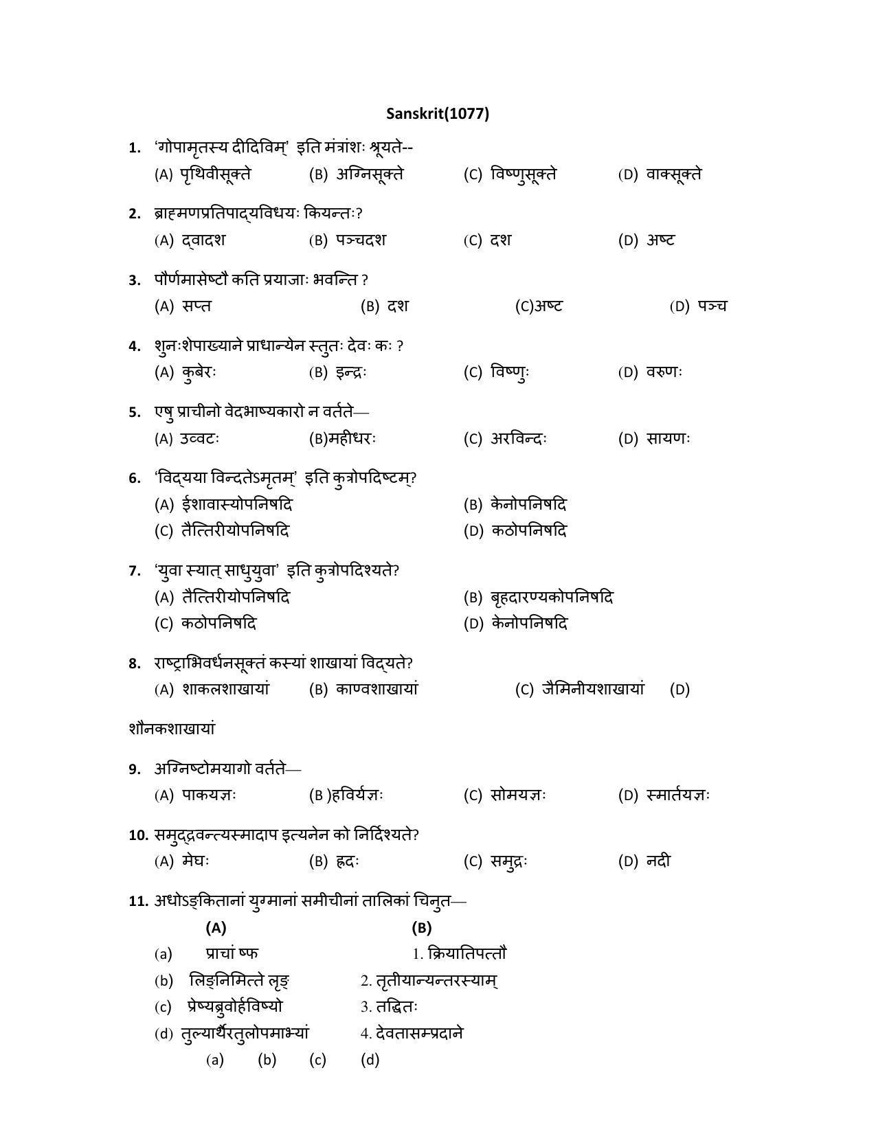 PU MPET Mathematics 2017 Question Paper - Page 92