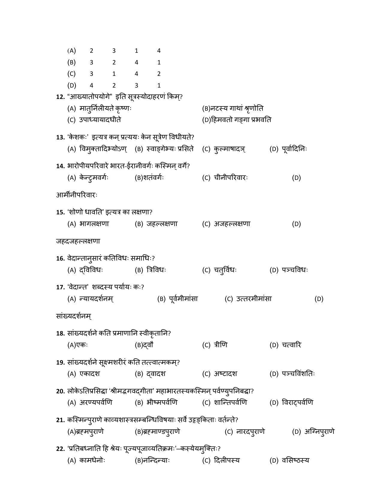 PU MPET Mathematics 2017 Question Paper - Page 93