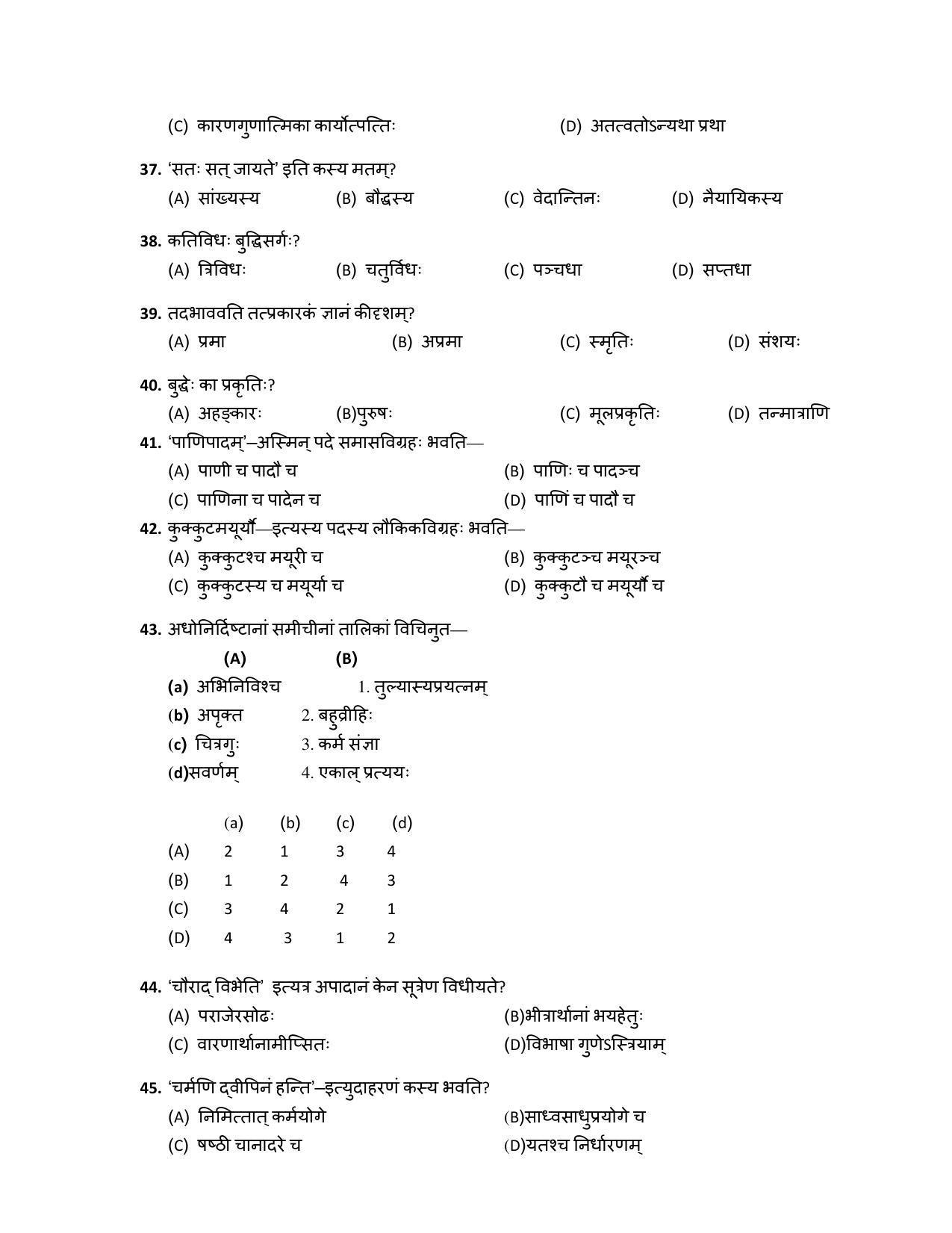 PU MPET Mathematics 2017 Question Paper - Page 95