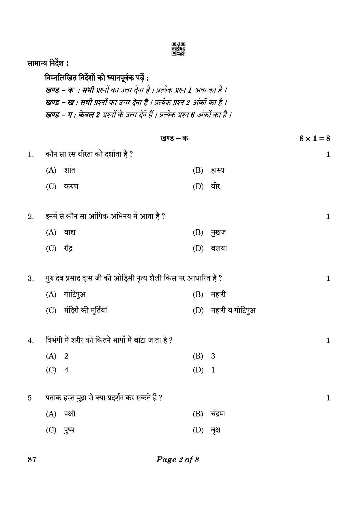 CBSE Class 12 87_Odissi Dance 2023 Question Paper - Page 2