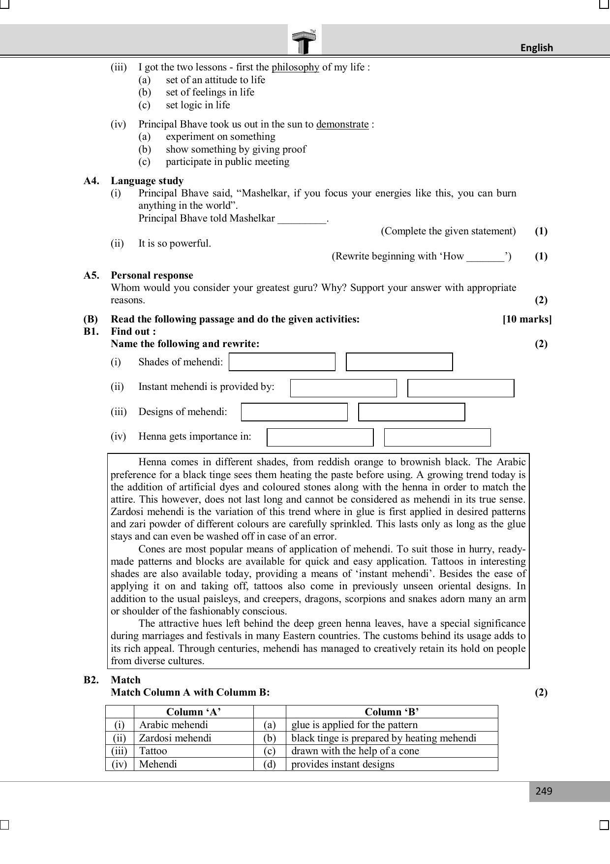 Maharashtra Board SSC JJuly 2016-ENGLISH Question Paper - Page 2