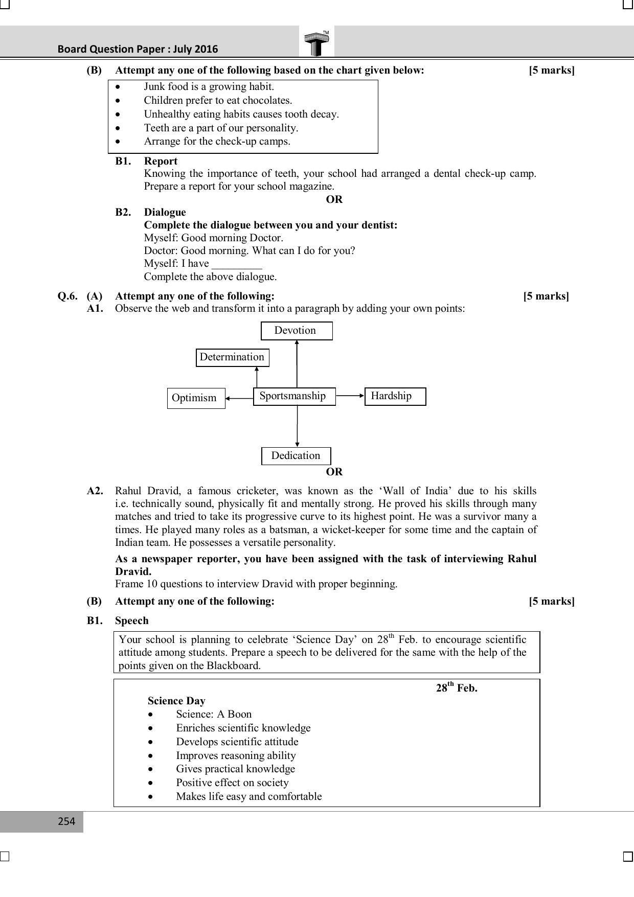 Maharashtra Board SSC JJuly 2016-ENGLISH Question Paper - Page 7