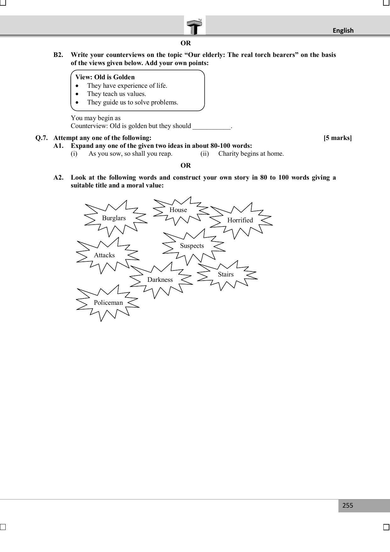 Maharashtra Board SSC JJuly 2016-ENGLISH Question Paper - Page 8