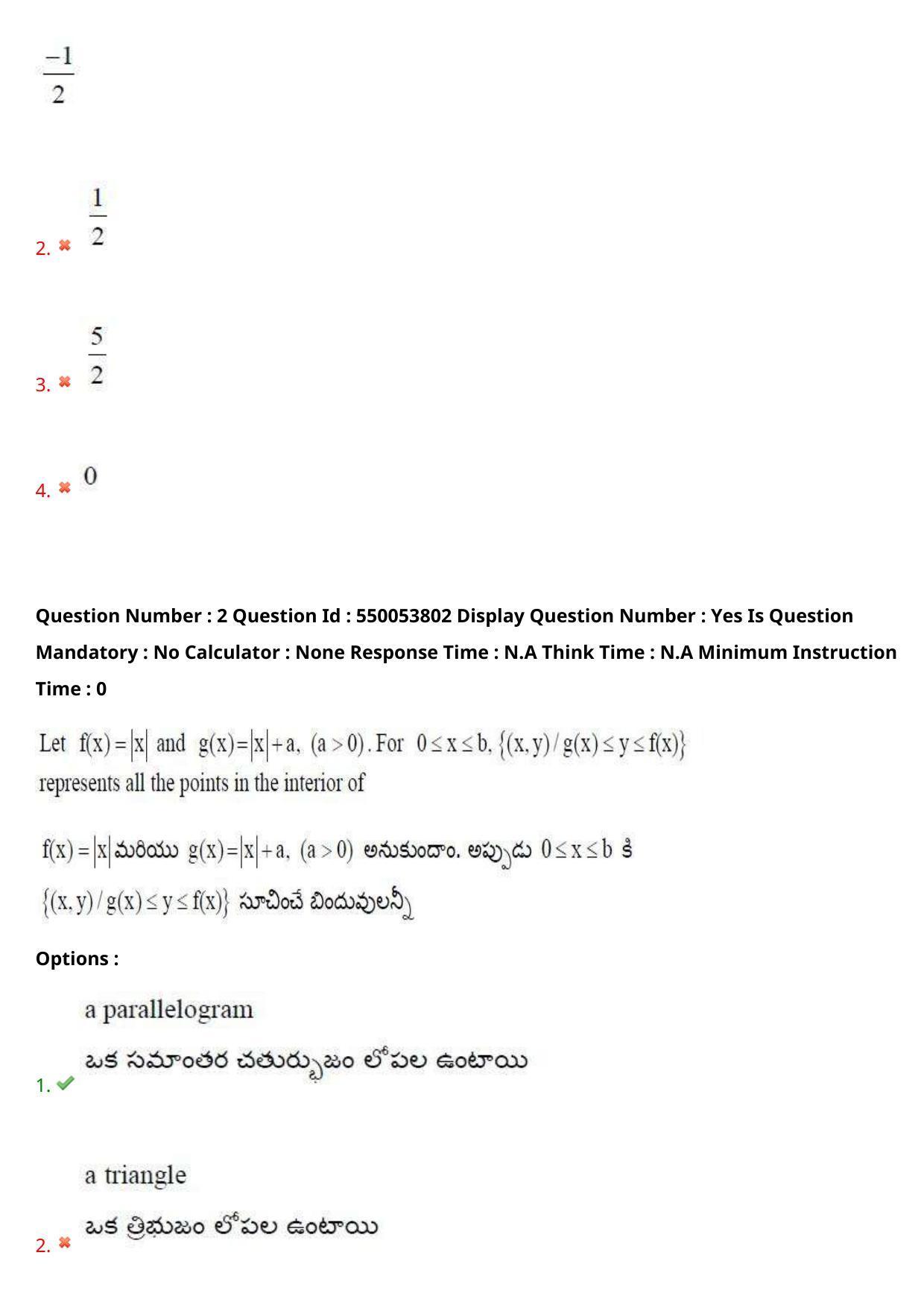 AP EAPCET 2023 - 16 May 2023 Forenoon - Master Engineering Question Paper With Preliminary Keys - Page 3