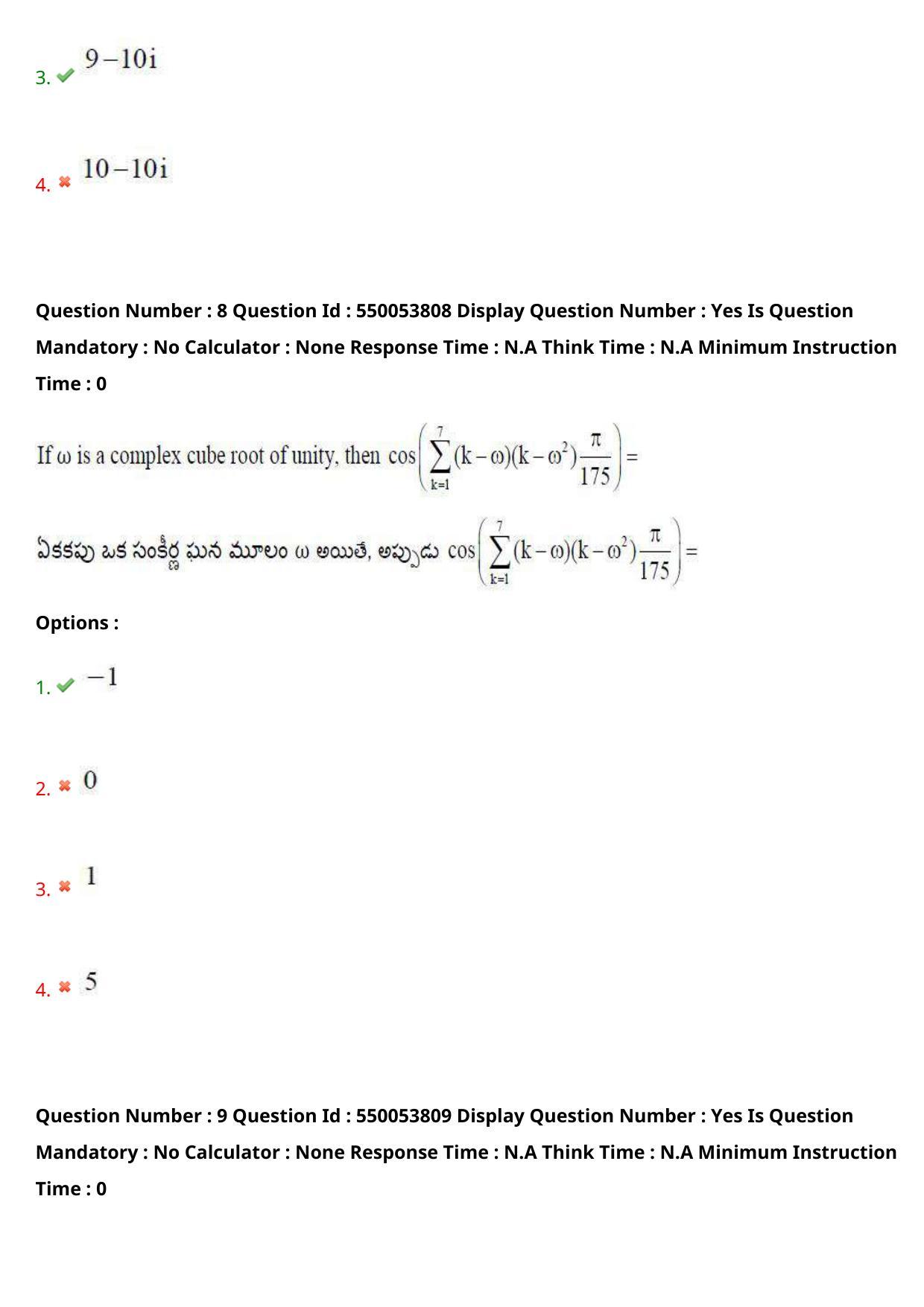 AP EAPCET 2023 - 16 May 2023 Forenoon - Master Engineering Question Paper With Preliminary Keys - Page 8