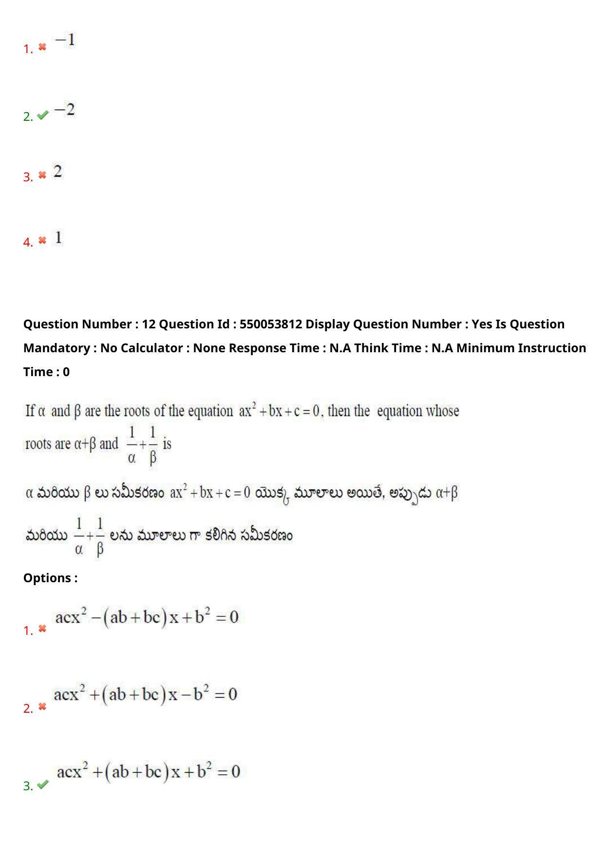 AP EAPCET 2023 - 16 May 2023 Forenoon - Master Engineering Question Paper With Preliminary Keys - Page 11