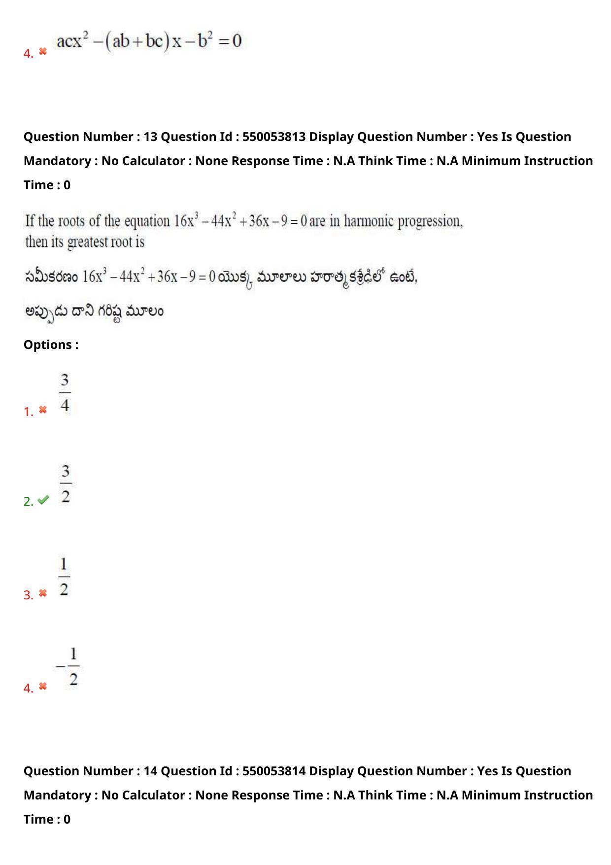 AP EAPCET 2023 - 16 May 2023 Forenoon - Master Engineering Question Paper With Preliminary Keys - Page 12