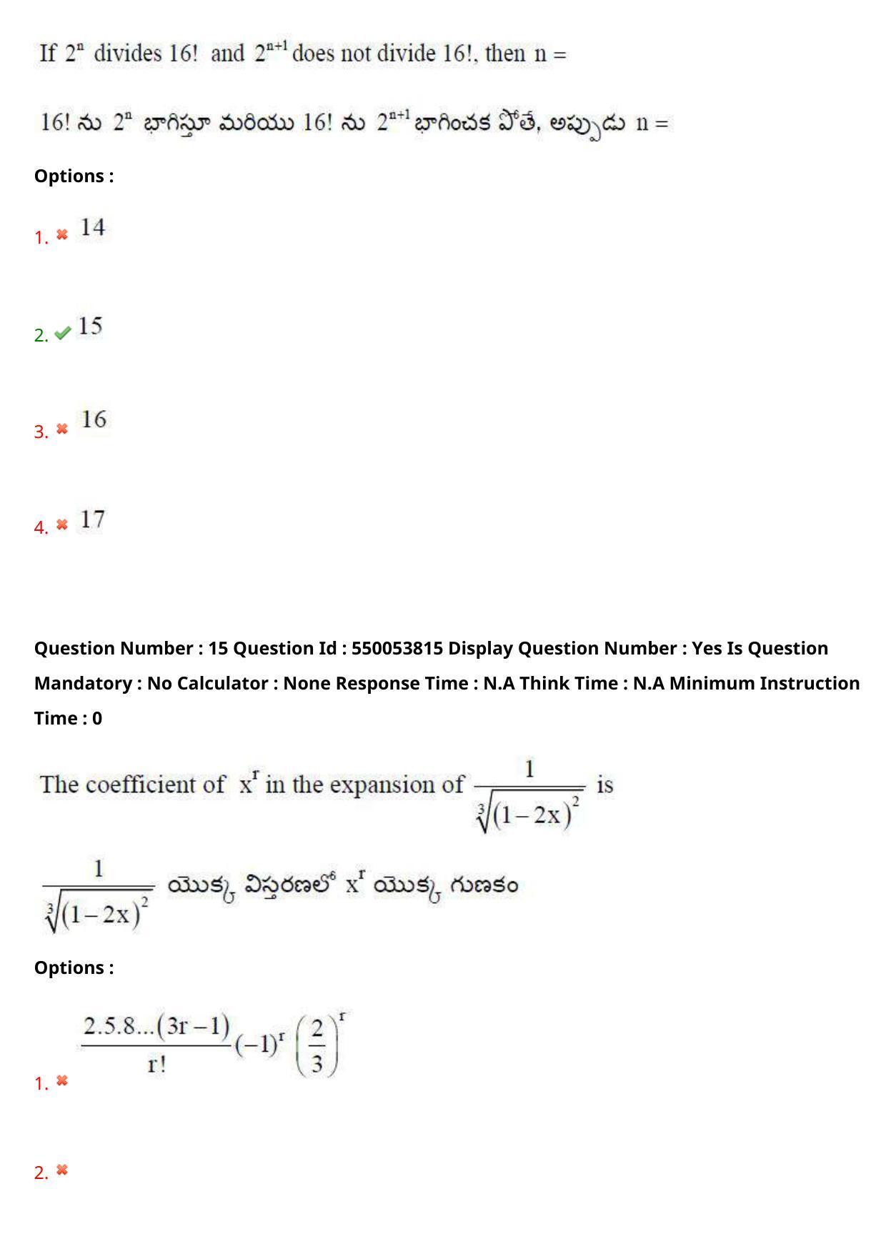 AP EAPCET 2023 - 16 May 2023 Forenoon - Master Engineering Question Paper With Preliminary Keys - Page 13