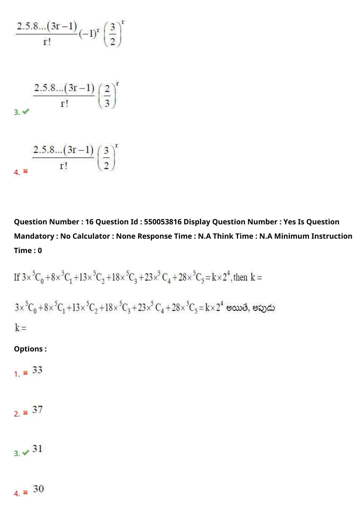 AP EAPCET 2023 - 16 May 2023 Forenoon - Master Engineering Question Paper With Preliminary Keys - Page 14