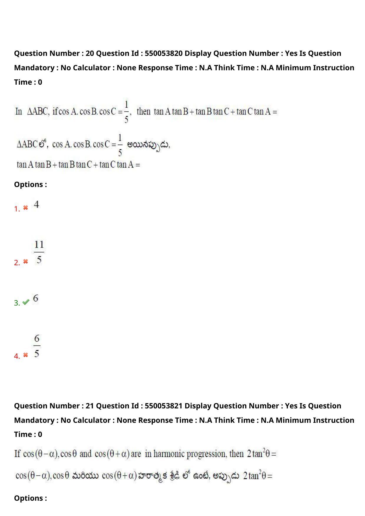 AP EAPCET 2023 - 16 May 2023 Forenoon - Master Engineering Question Paper With Preliminary Keys - Page 17