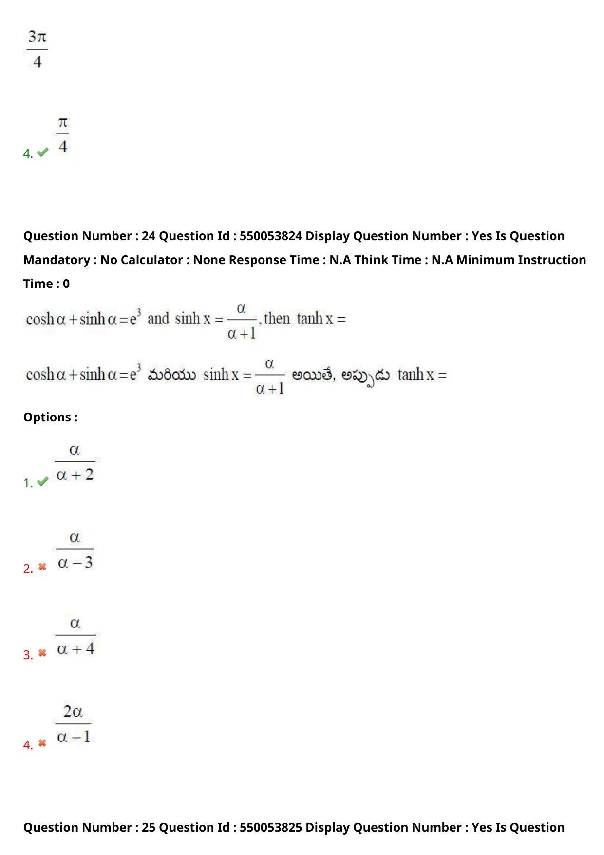 AP EAPCET 2023 - 16 May 2023 Forenoon - Master Engineering Question Paper With Preliminary Keys - Page 20