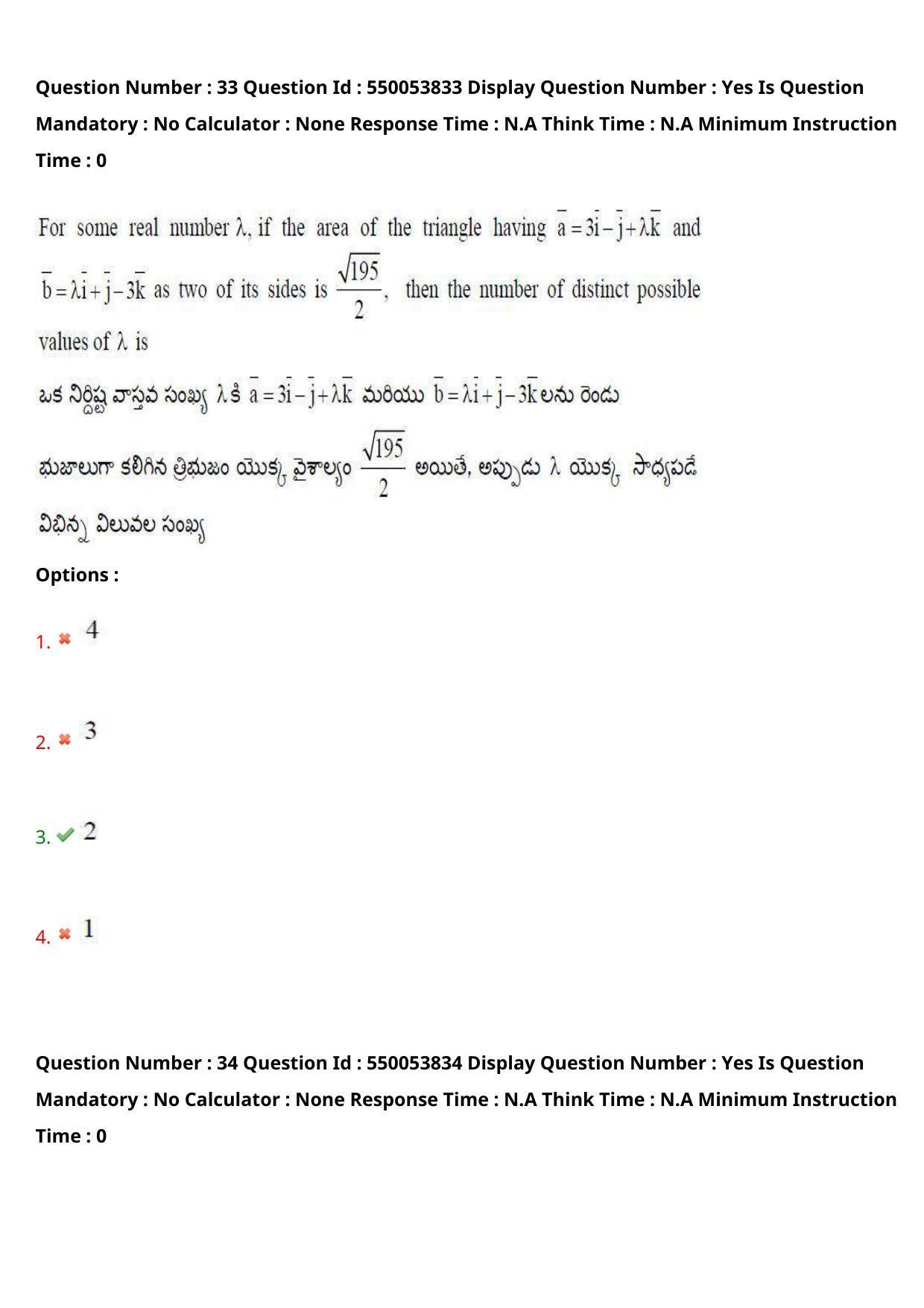AP EAPCET 2023 - 16 May 2023 Forenoon - Master Engineering Question Paper With Preliminary Keys - Page 27