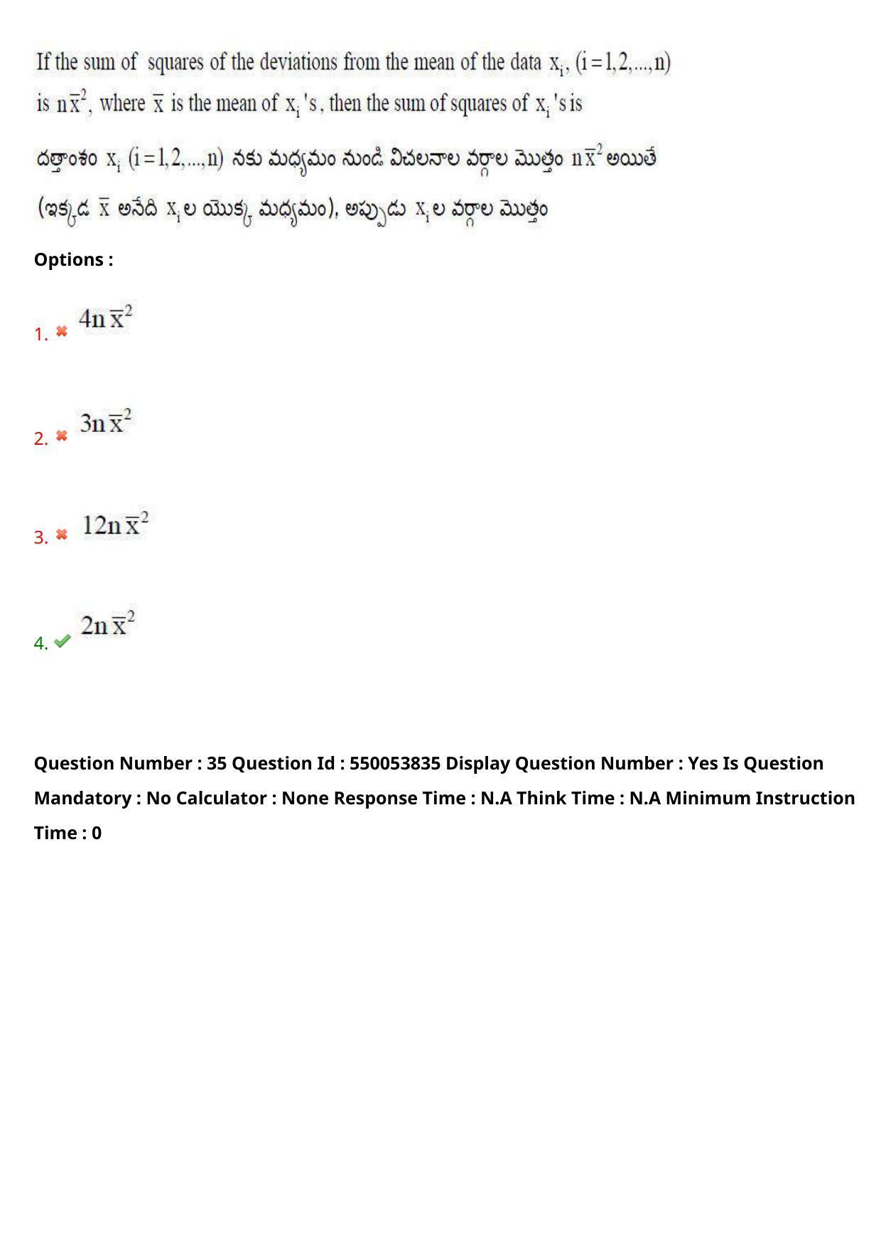 AP EAPCET 2023 - 16 May 2023 Forenoon - Master Engineering Question Paper With Preliminary Keys - Page 28