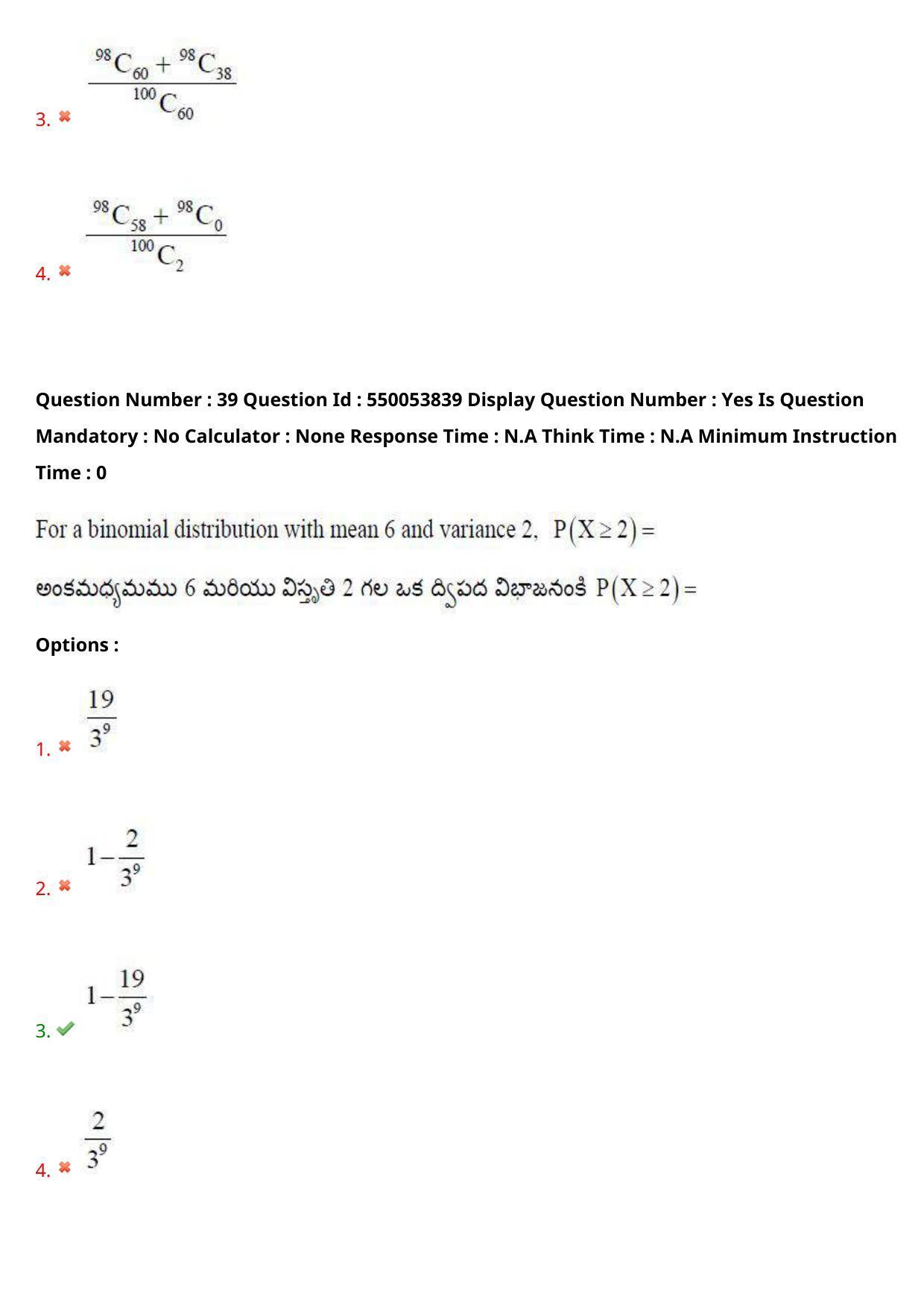 AP EAPCET 2023 - 16 May 2023 Forenoon - Master Engineering Question Paper With Preliminary Keys - Page 32